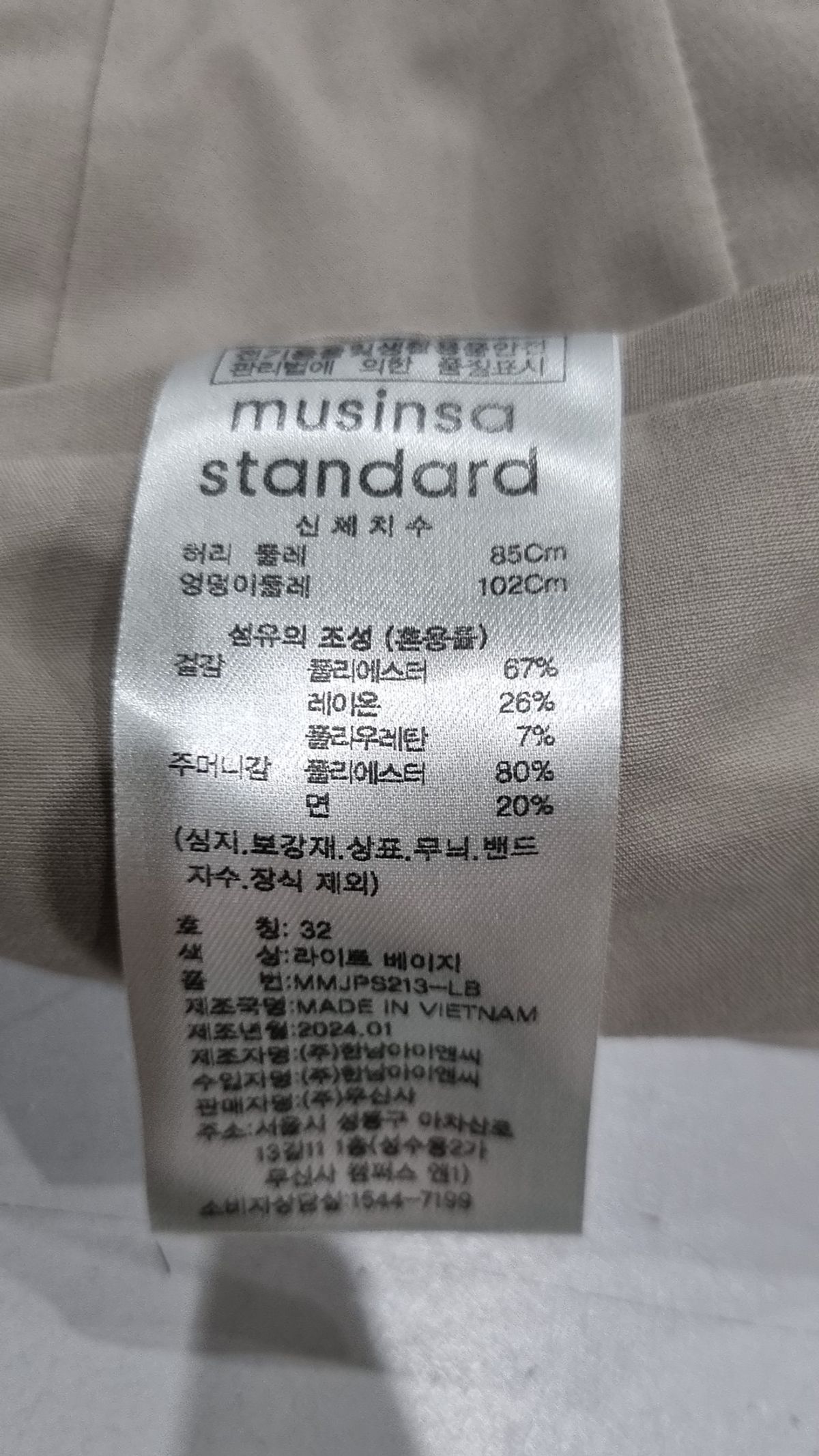 무신사 스탠다드(MUSINSA STANDARD) 슈트 팬츠/슬랙스 32