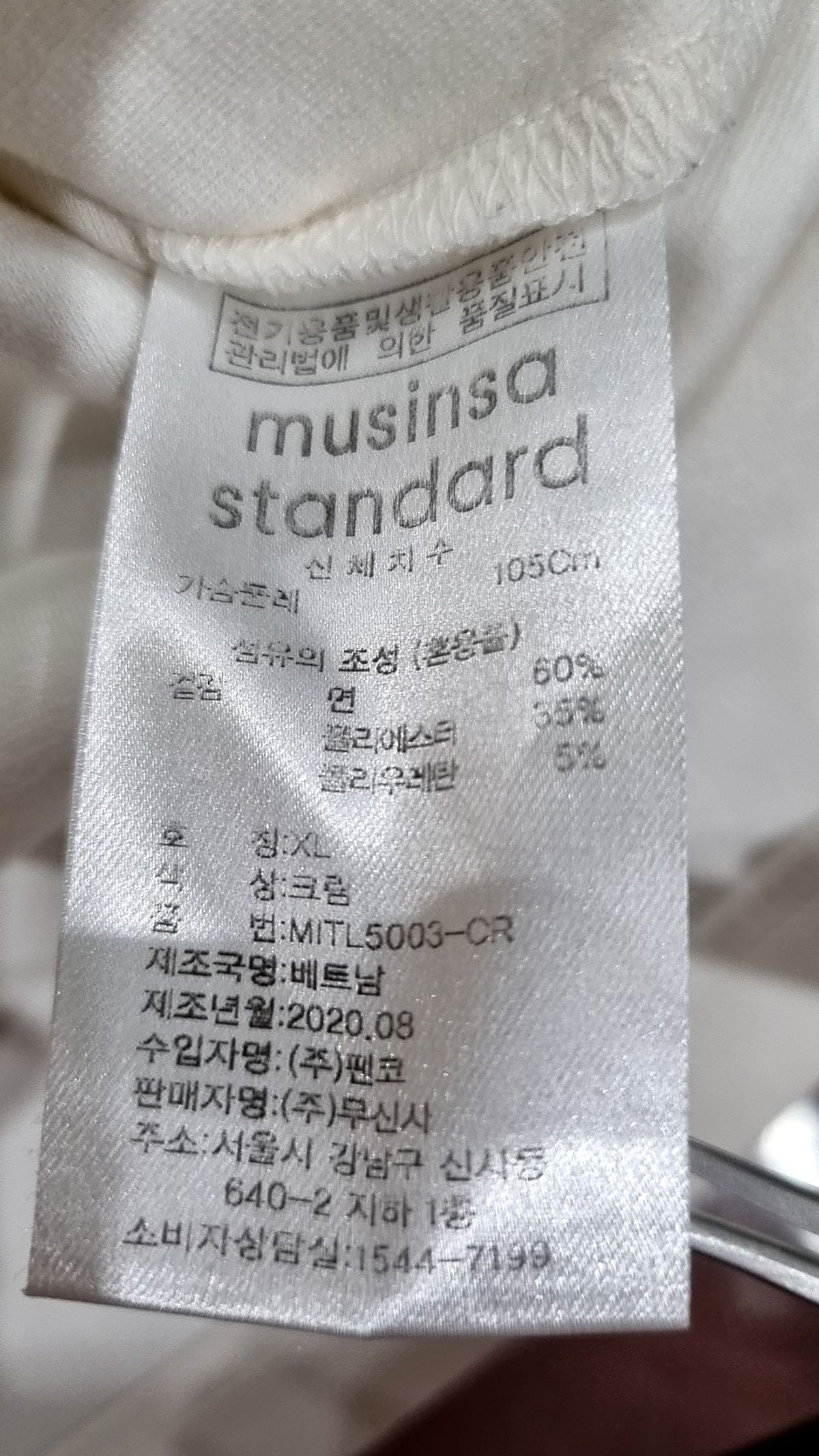 무신사 스탠다드(MUSINSA STANDARD) 긴소매 티셔츠 XL
