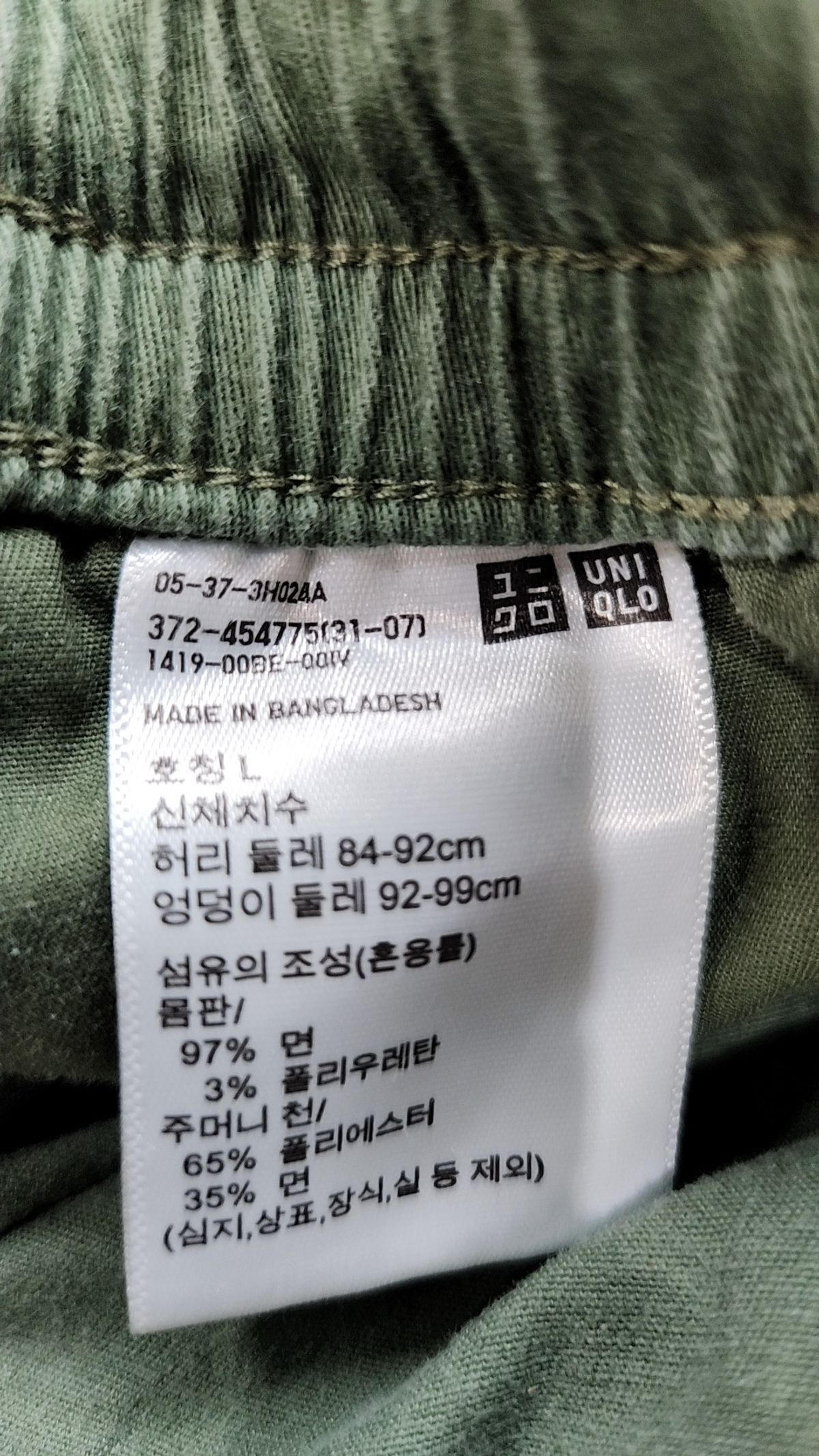 유니클로(UNIQLO) 코튼 팬츠 L