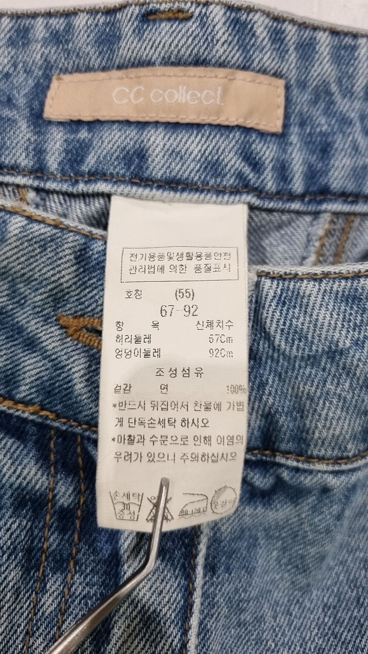 씨씨콜렉트(CC collect) 숏팬츠 55