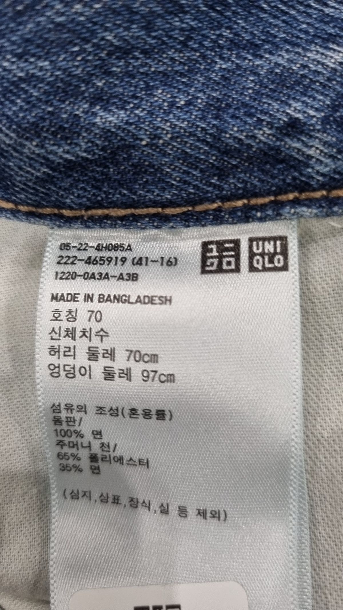 유니클로(UNIQLO) 롱스커트 70