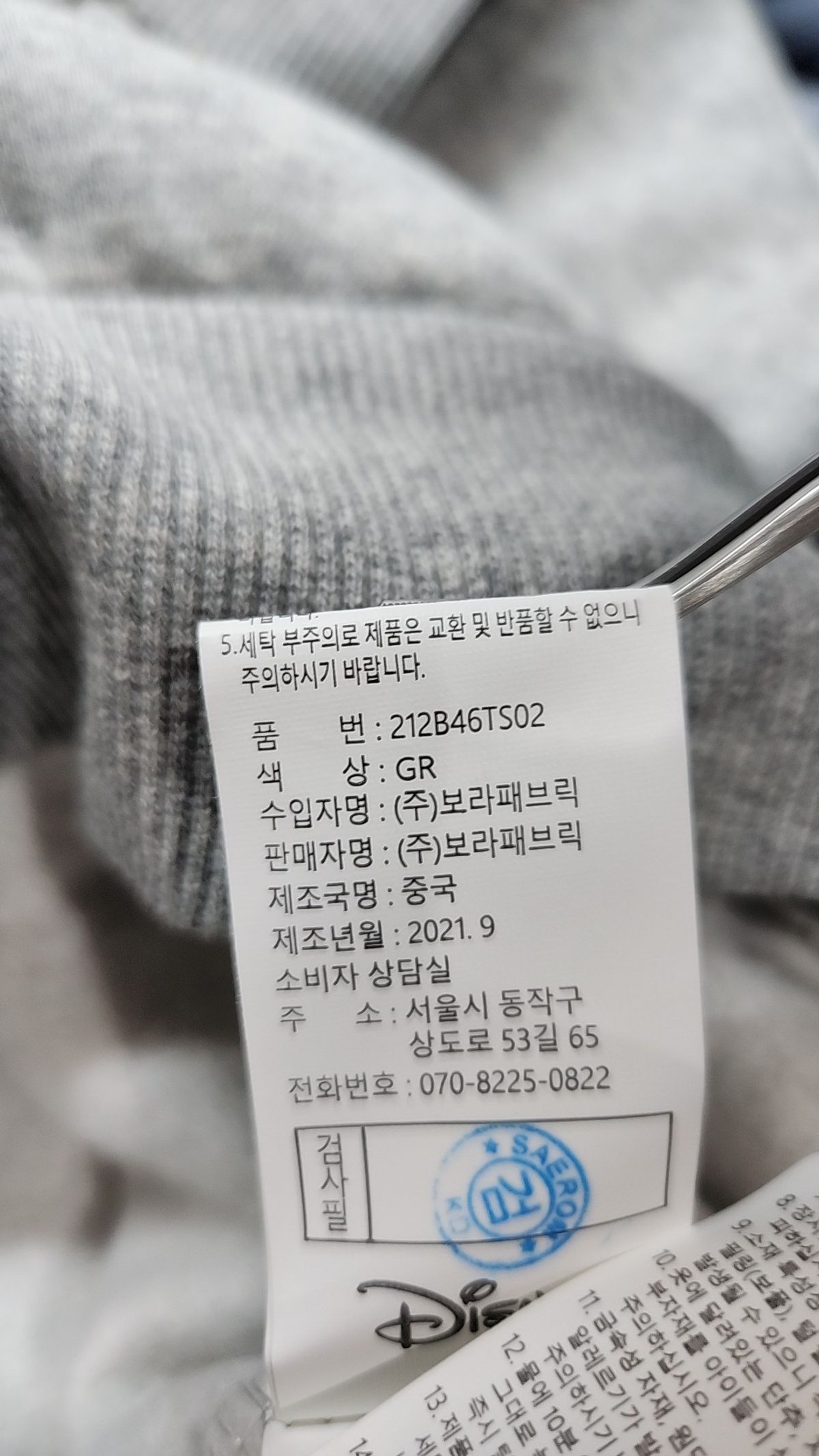 브리엘(breal) 맨투맨/스웨트셔츠 88