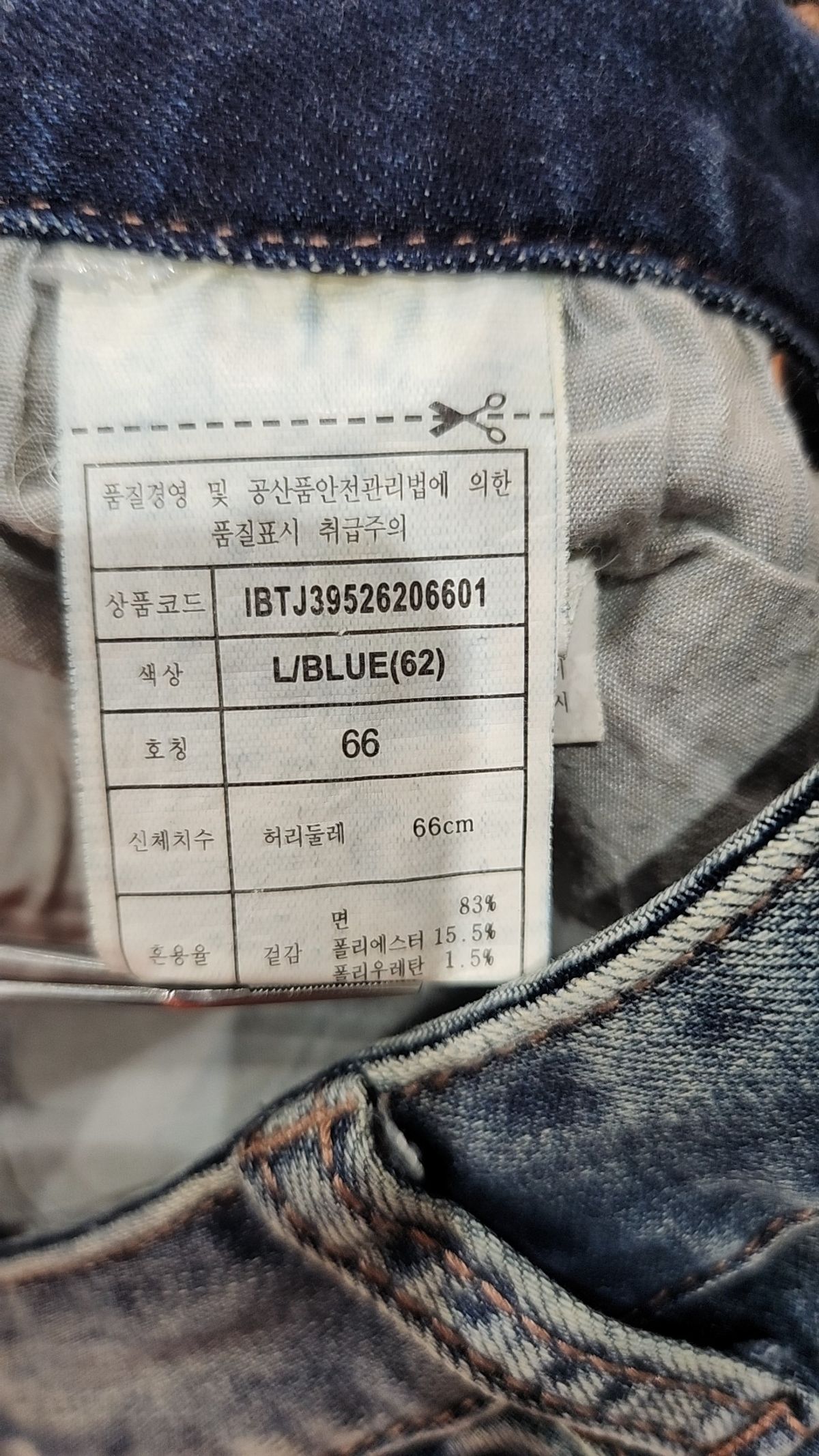 인디고뱅크(INDIGO BANK) 청/데님 팬츠 66