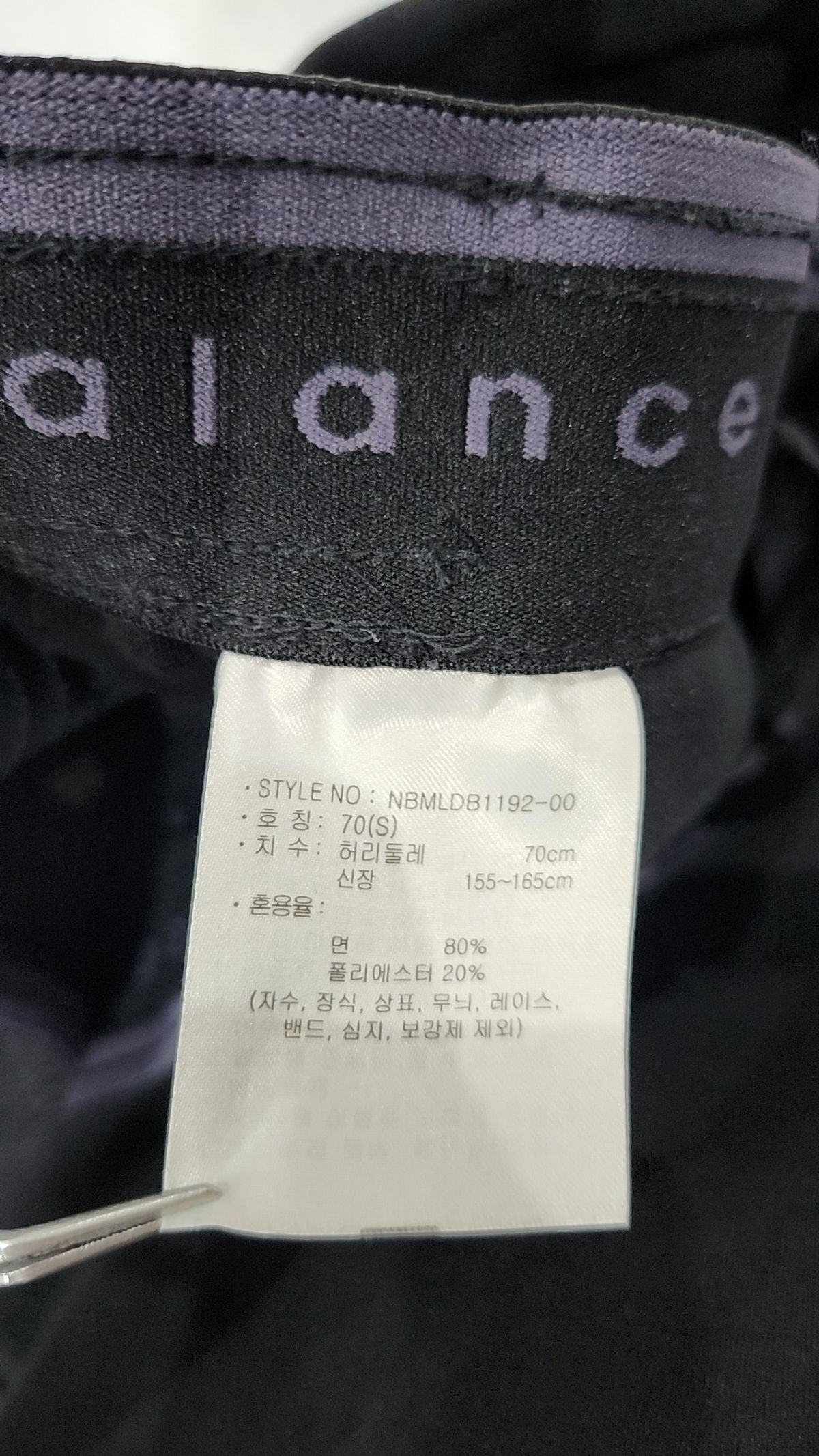 뉴발란스(NEW BALANCE) 조거 팬츠 S