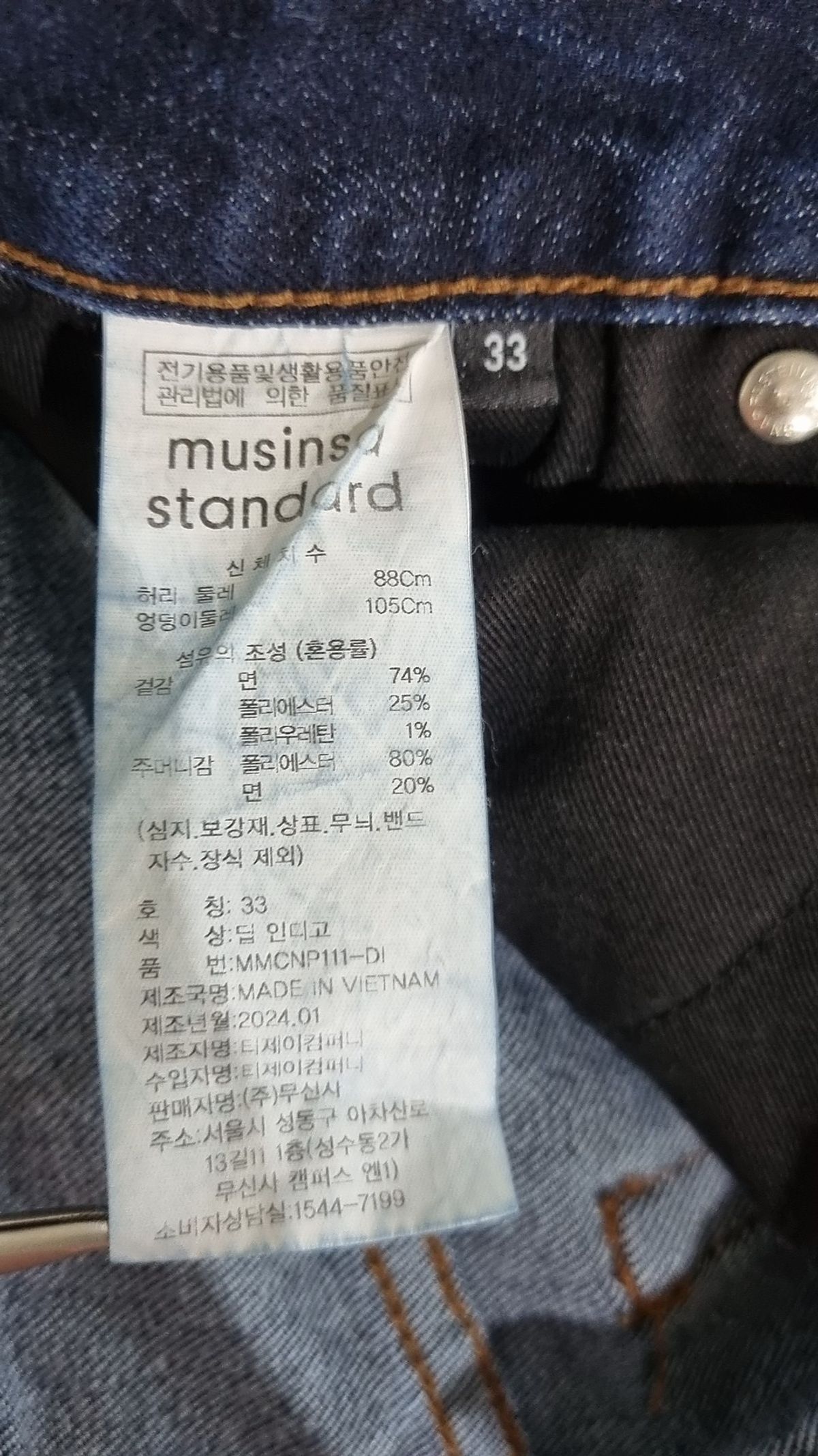 무신사 스탠다드(MUSINSA STANDARD) 청/데님 팬츠 33