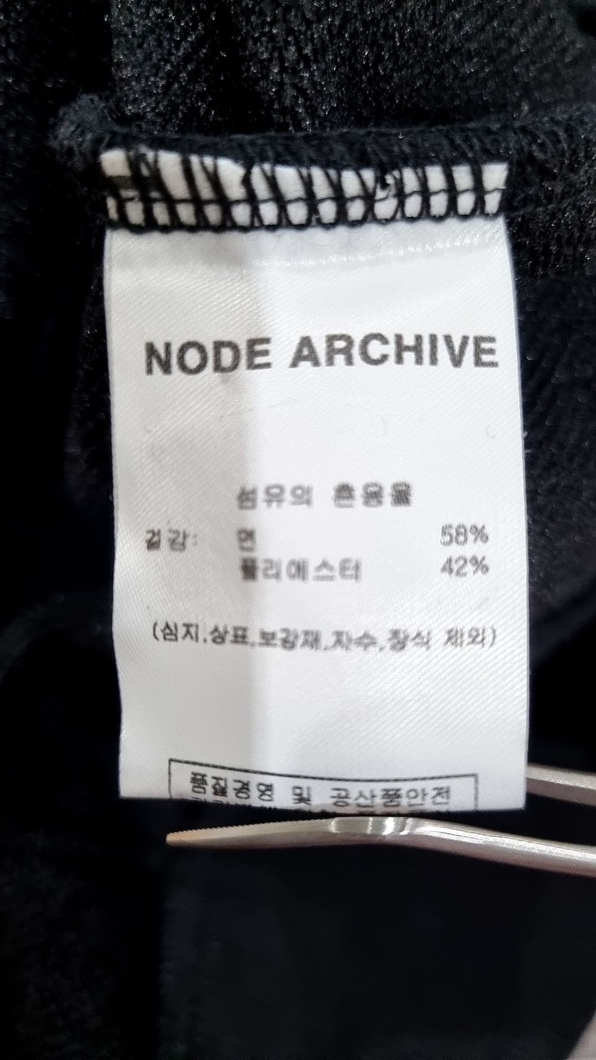 노드 아카이브(NODE ARCHIVE) 맨투맨/스웨트셔츠 1