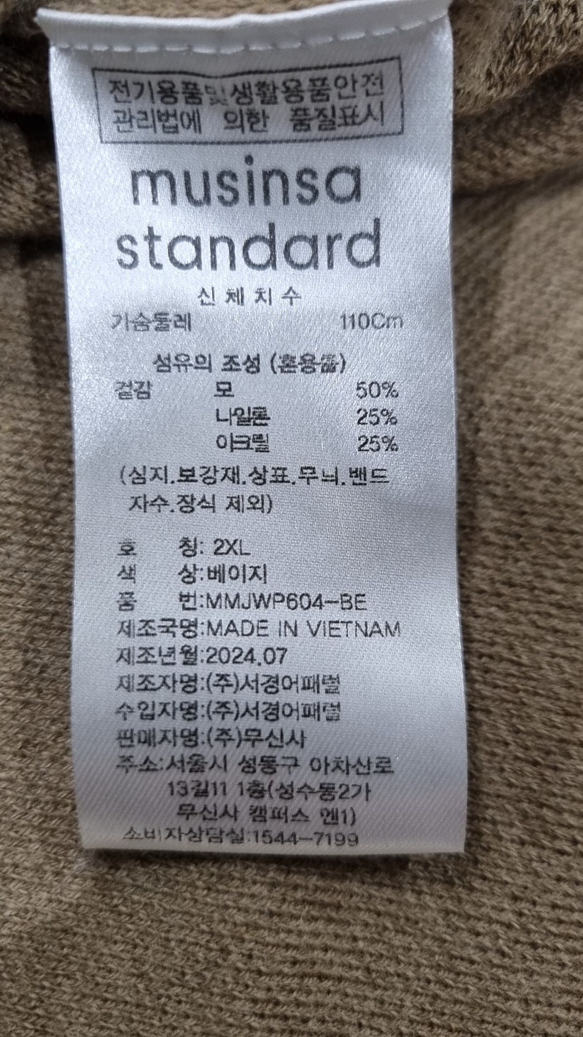 무신사 스탠다드(MUSINSA STANDARD) 니트/스웨터 XXL