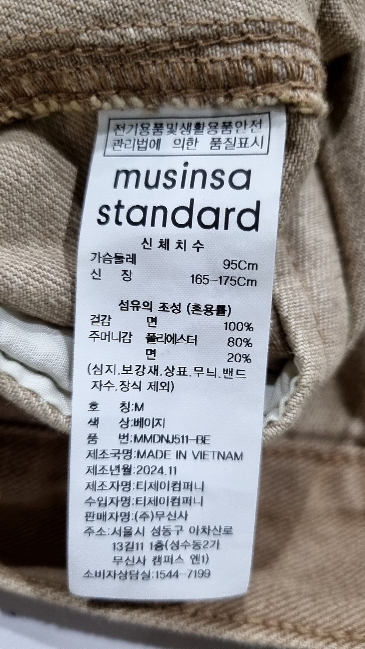무신사 스탠다드(MUSINSA STANDARD) 데님/트러커 재킷 M