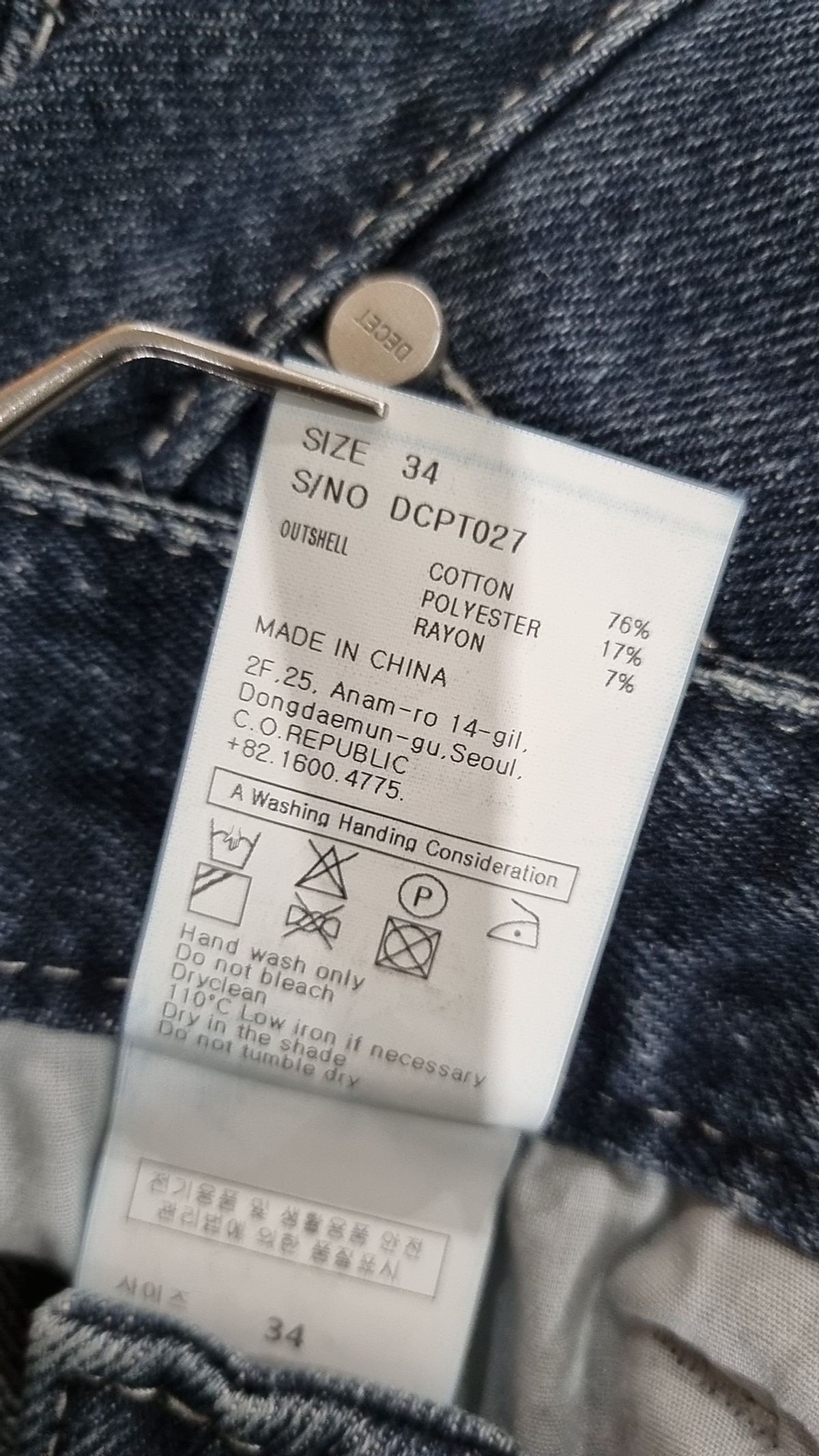 데케트(DECET) Mid Rise Wide Jeans DCPT027AshBlack 34