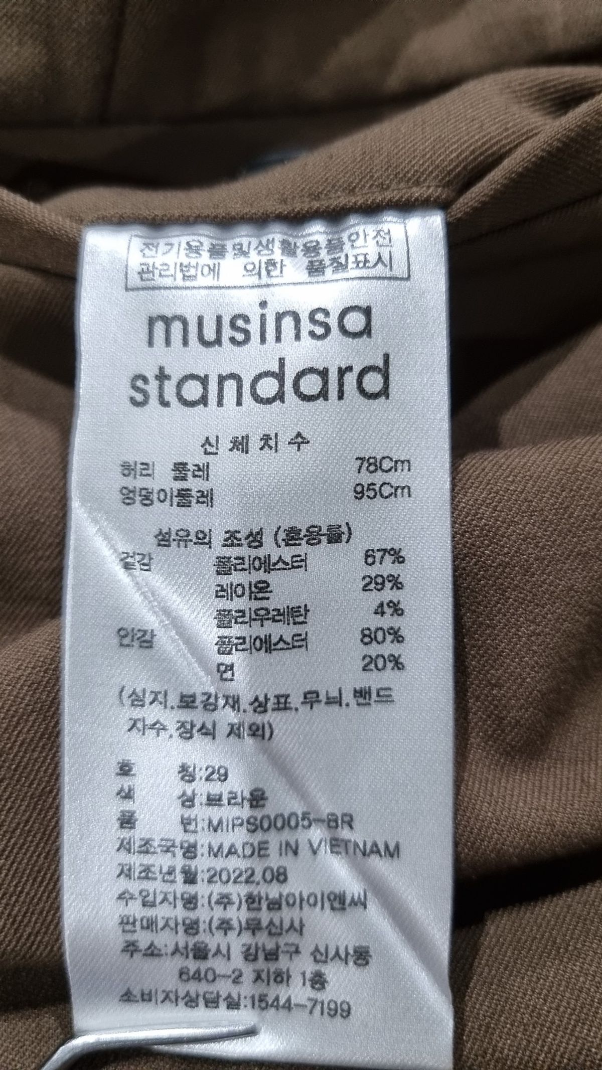 무신사 스탠다드(MUSINSA STANDARD) 슈트 팬츠/슬랙스 29