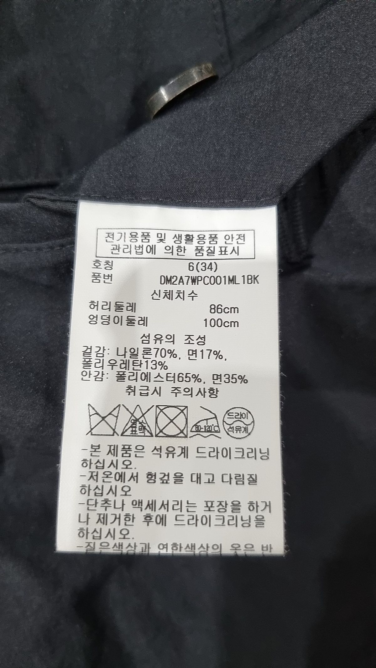 디케이엔와이(DKNY) 슈트 팬츠/슬랙스 34