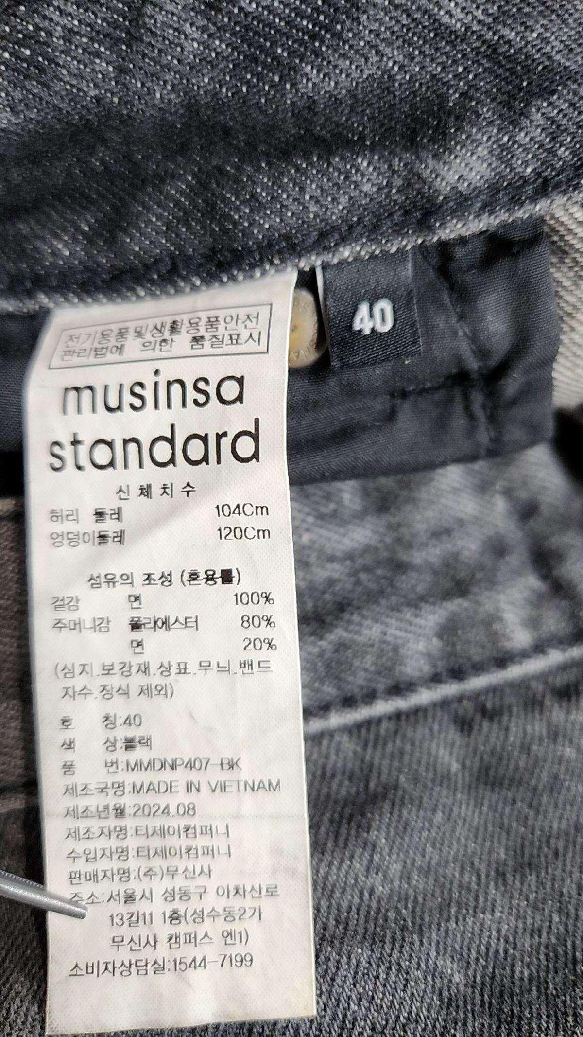무신사 스탠다드(MUSINSA STANDARD) 청/데님 팬츠 40