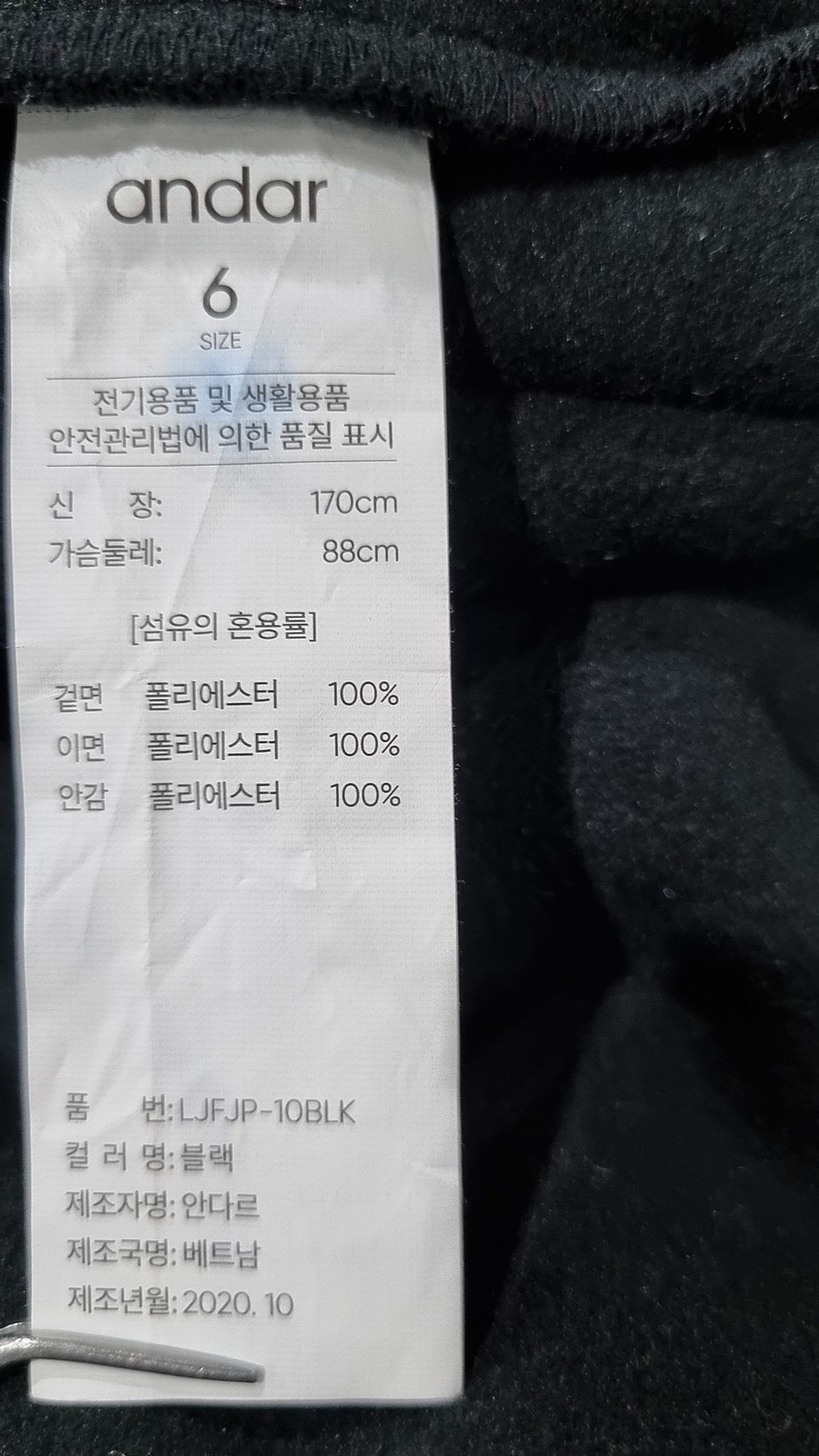 안다르(ANDAR) 플리스 6