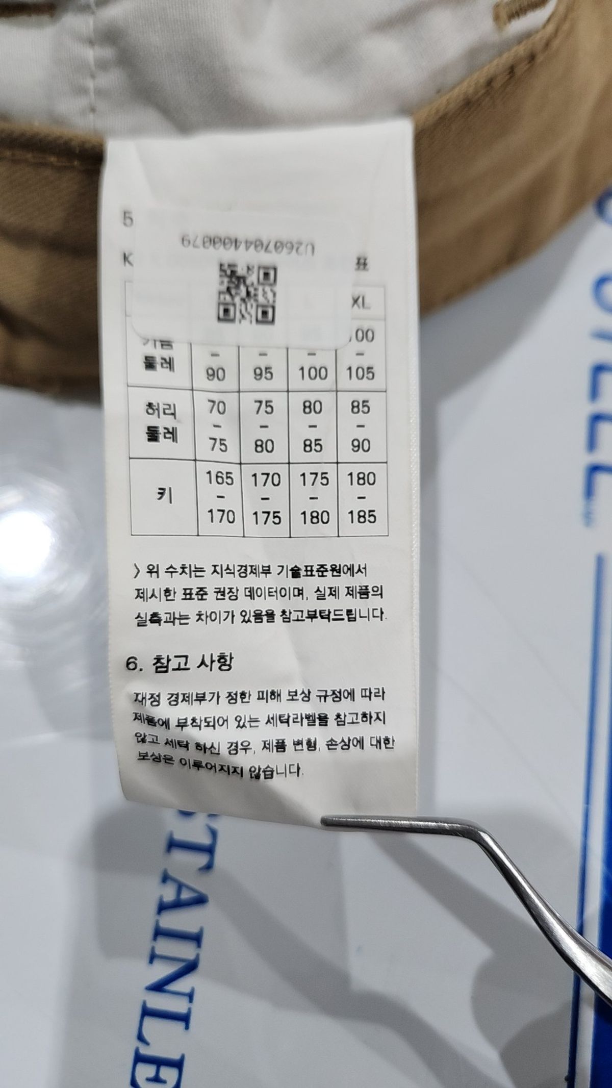 이엠씨오리지널가먼츠(EMCORIGINALGARMENTS) 코튼 팬츠 L
