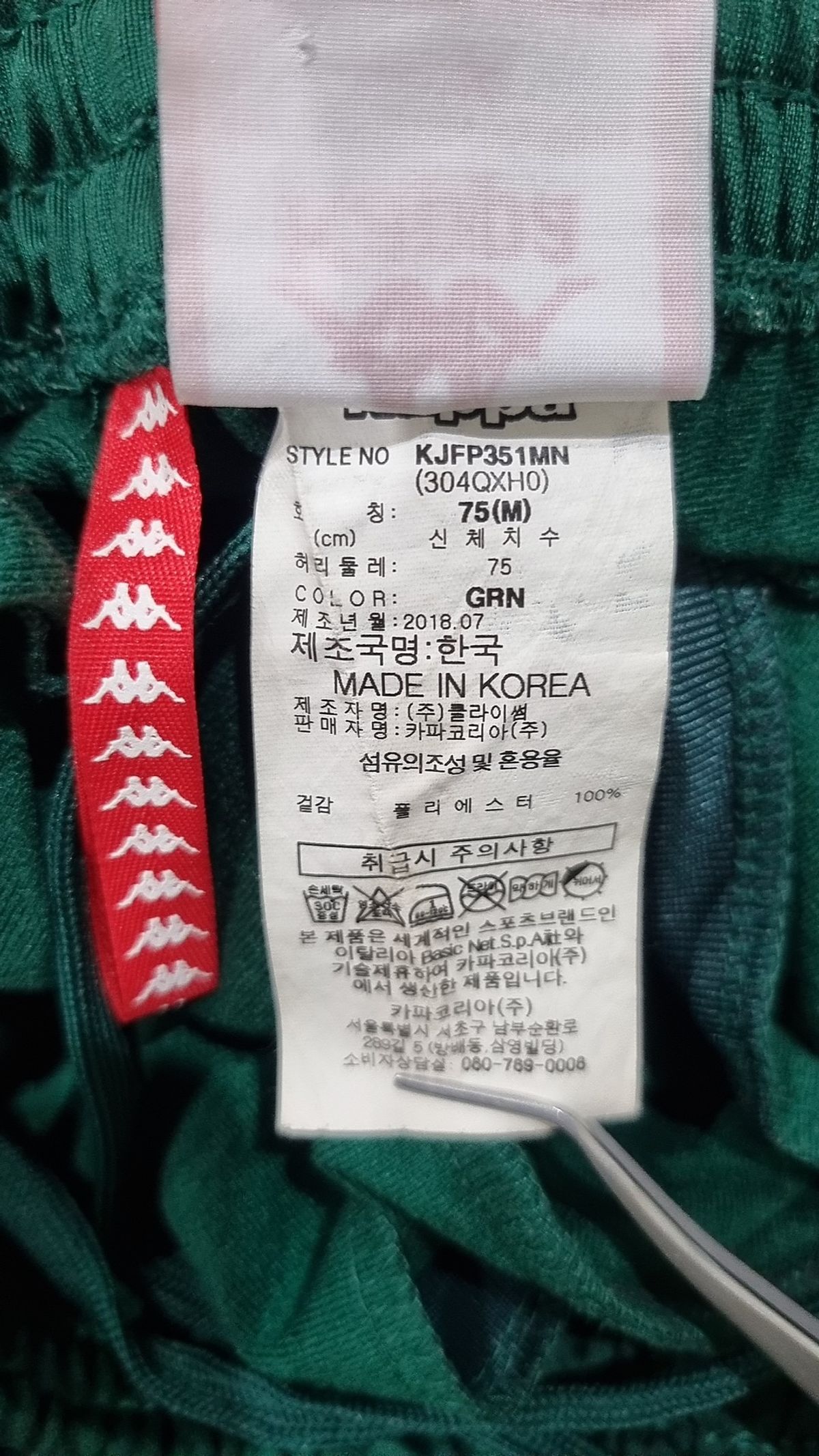 카파(KAPPA) 트레이닝 팬츠 75(M)