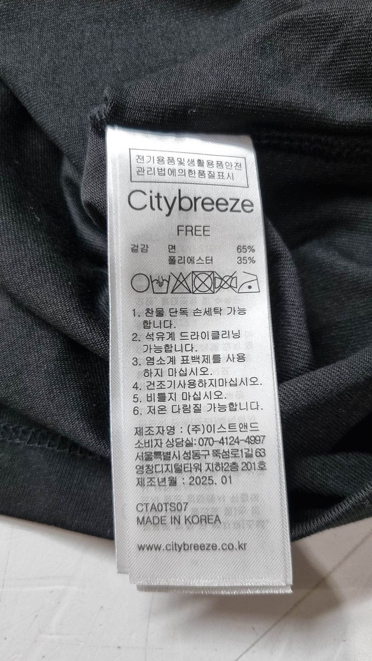 시티브리즈(CITYBREEZE) 반소매 티셔츠 FREE