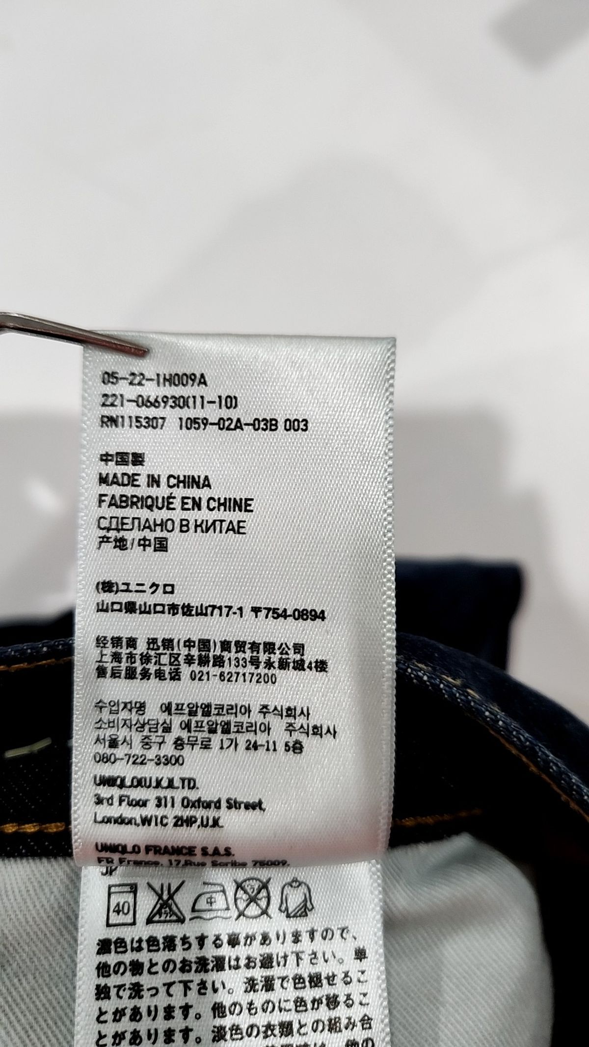 유니클로(UNIQLO) 청/데님 팬츠 70