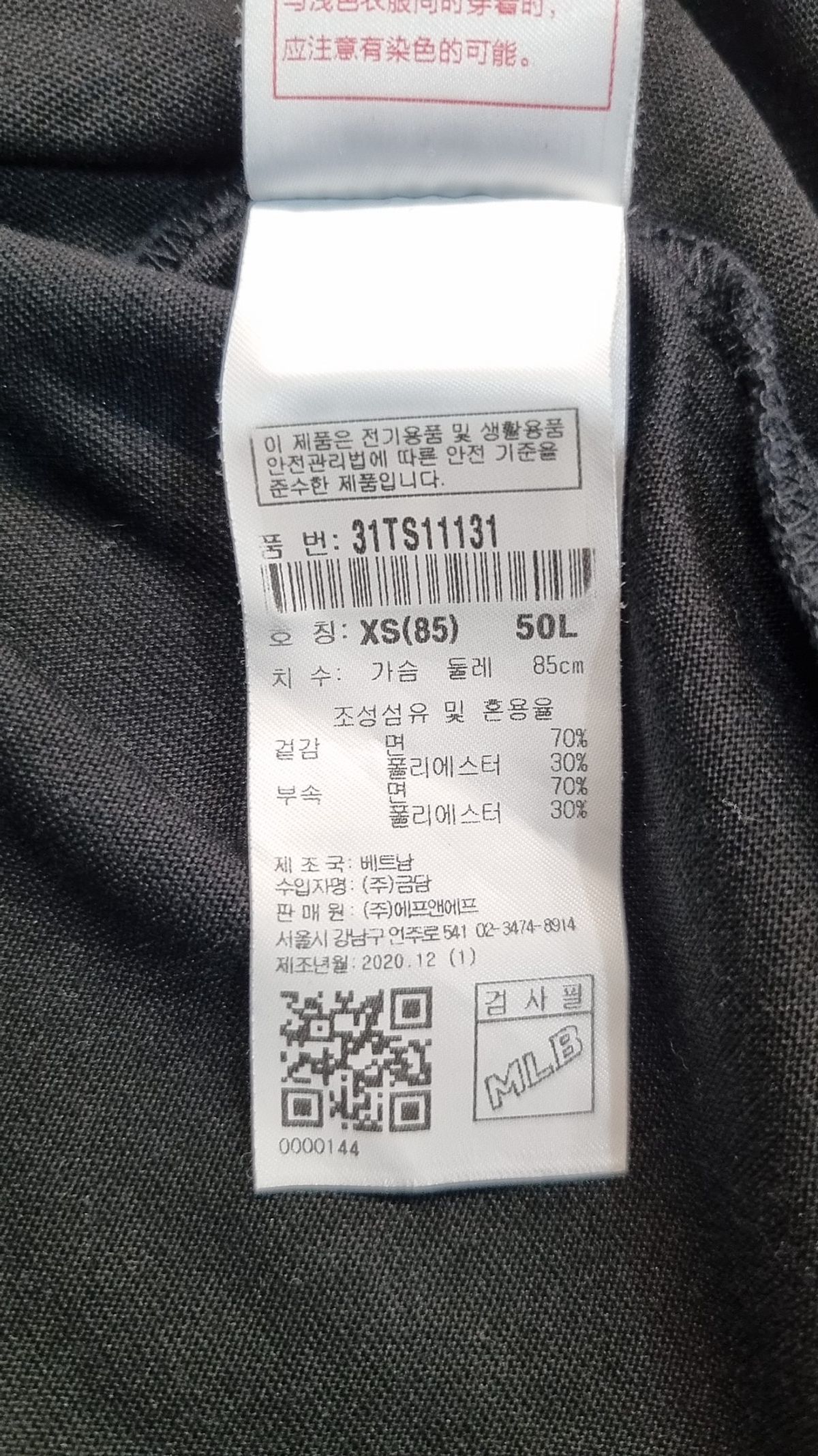 엠엘비(MLB) 로고 베이직 반팔 티셔츠 NY (BLACK) XS