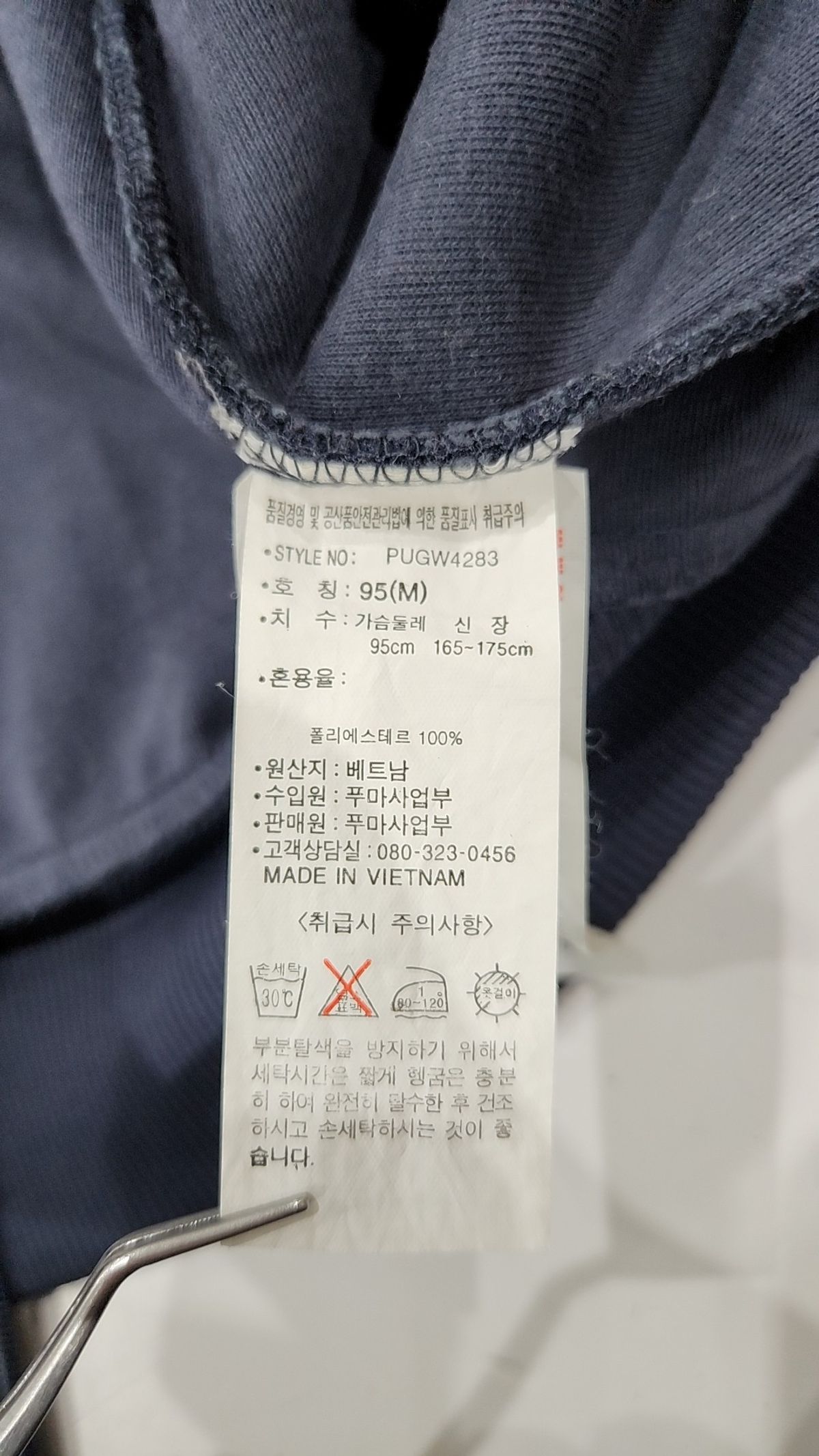 푸마(PUMA) 트레이닝 재킷 95
