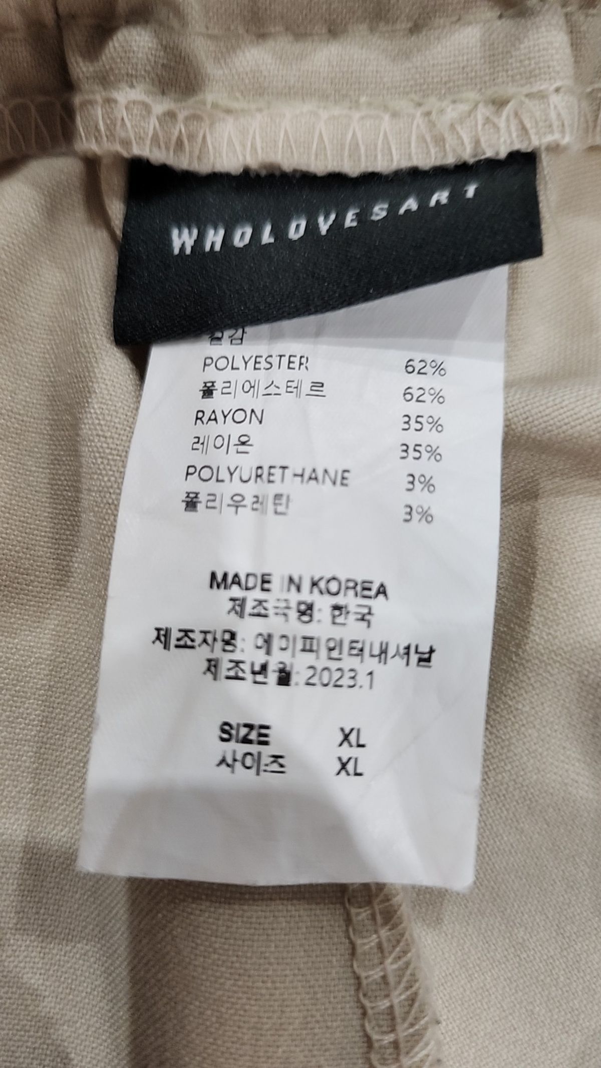 후러브스아트(WHOLOVESART) 코튼 팬츠 XL
