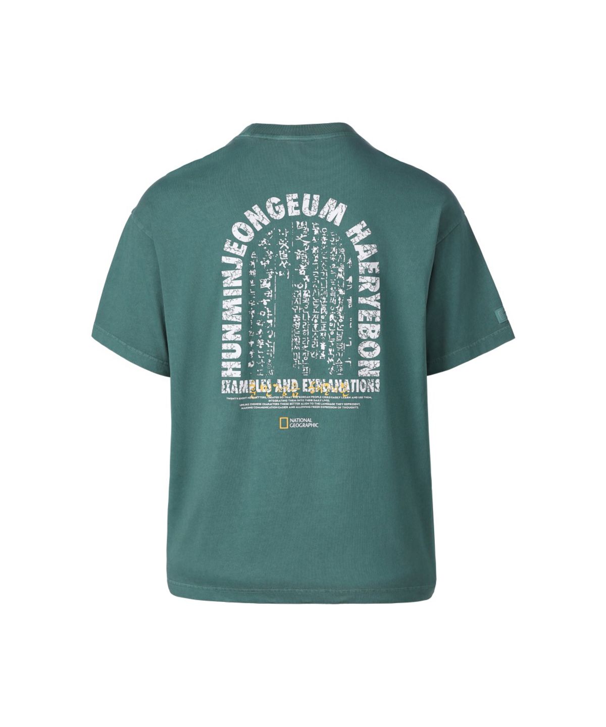 내셔널지오그래픽(NATIONALGEOGRAPHIC) [K-HERITAGE] 훈민정음 해례본 세미오버핏 그래픽 티셔츠 GREEN HILLS N262UTS635