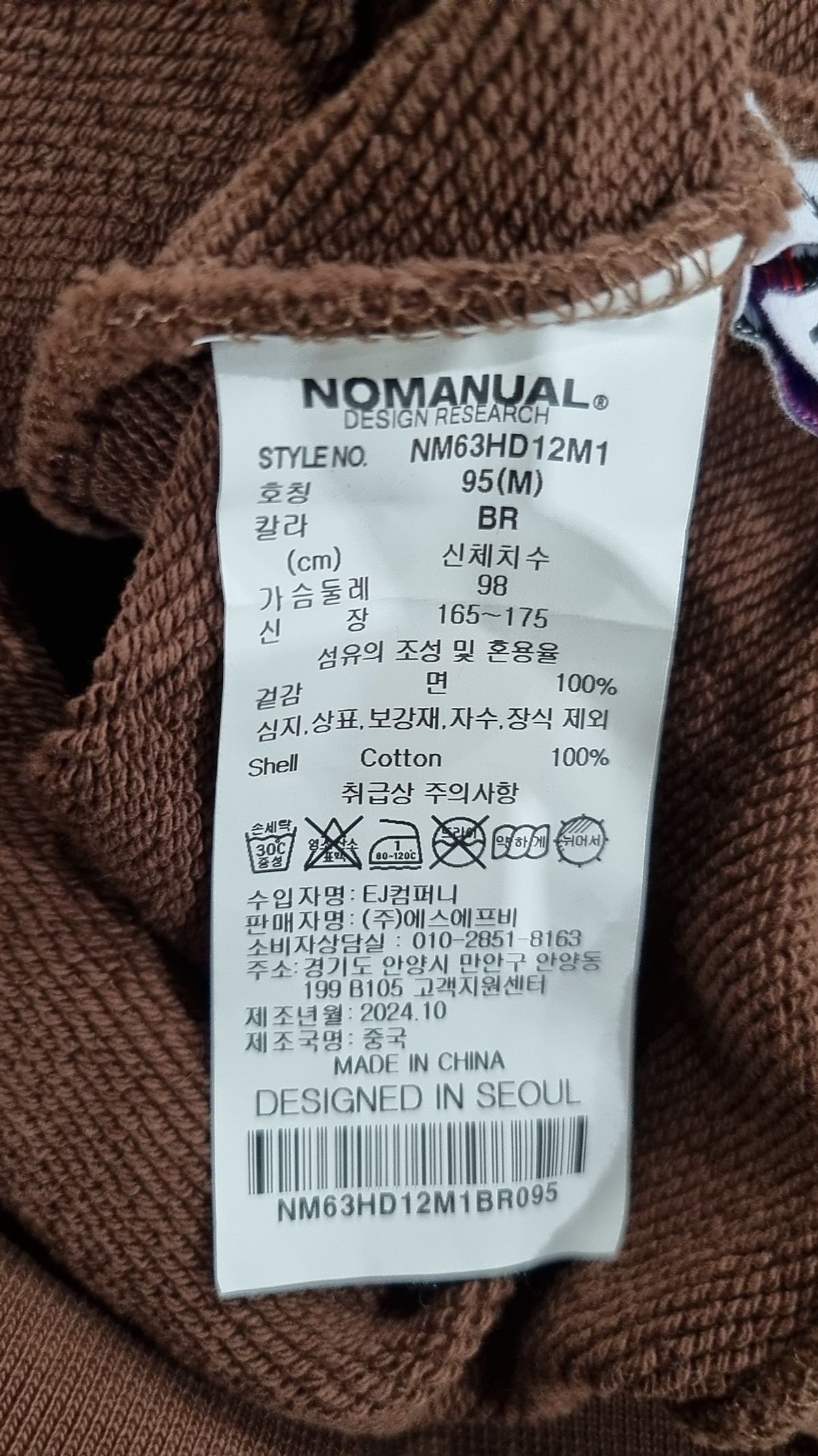 노매뉴얼(NOMANUAL) A.G HOODIE - BROWN M