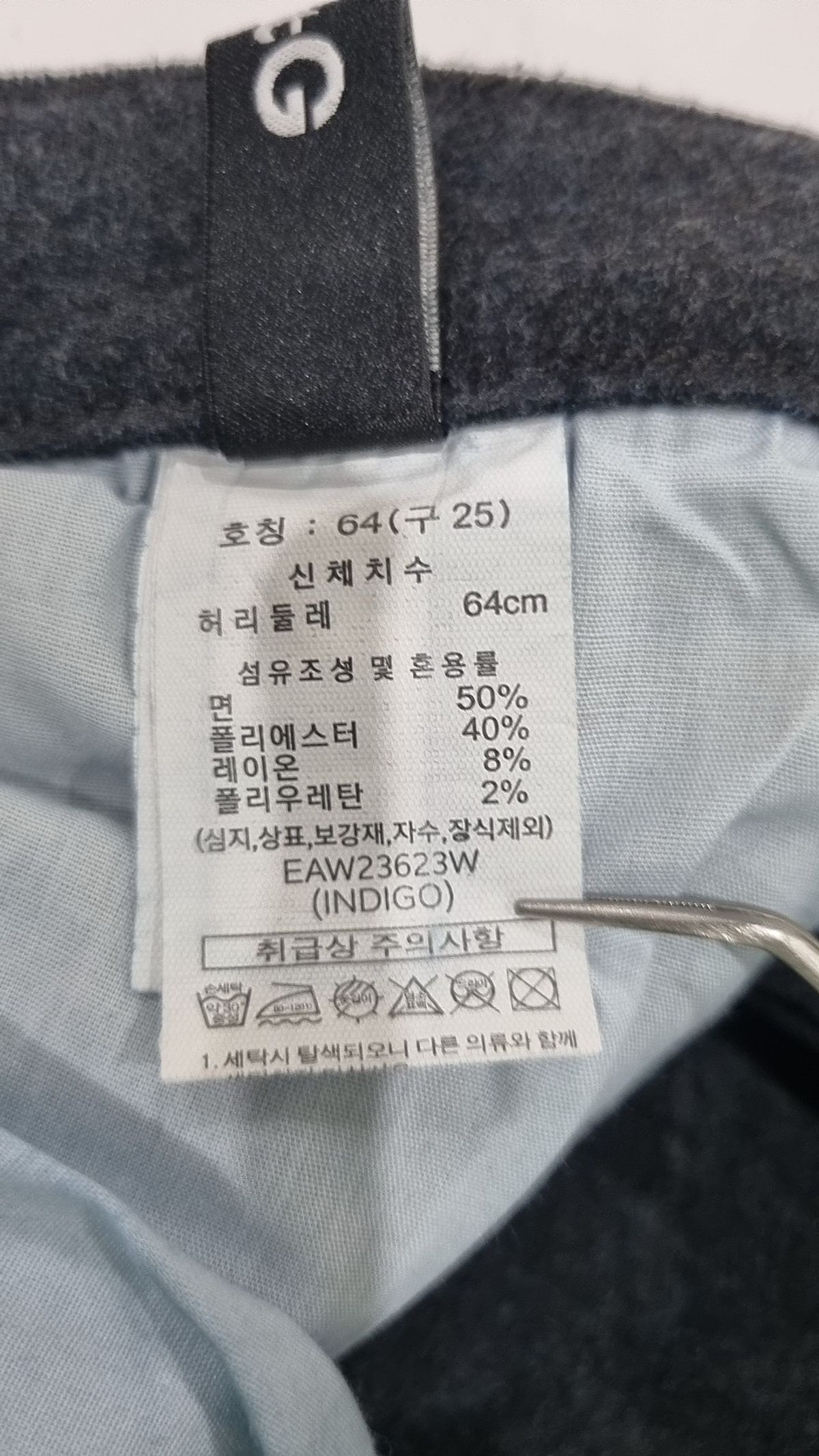더엣지(THEATG) 청/데님 팬츠 25
