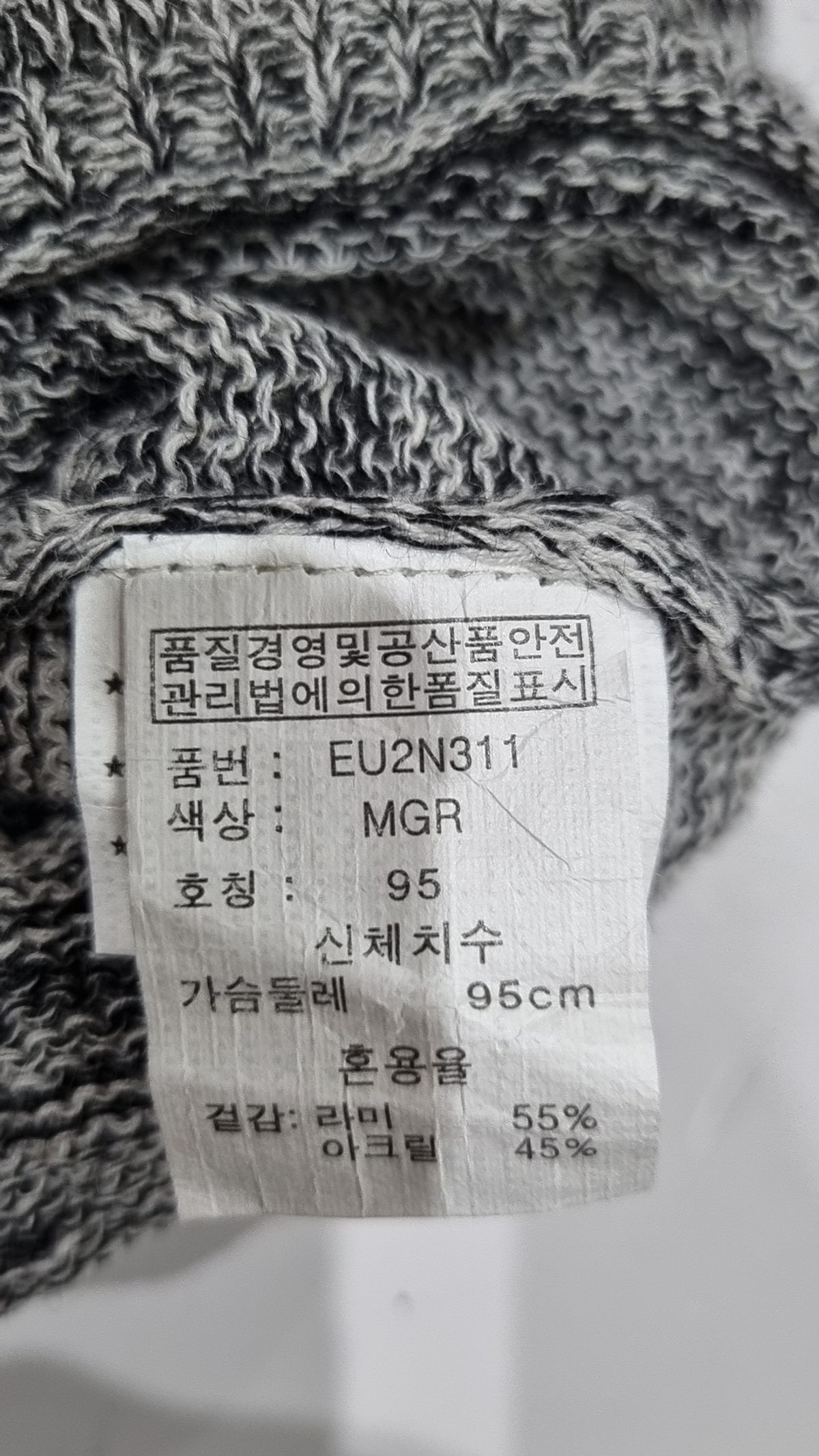 엠폴햄(EMPOLHAM) 니트/스웨터 95