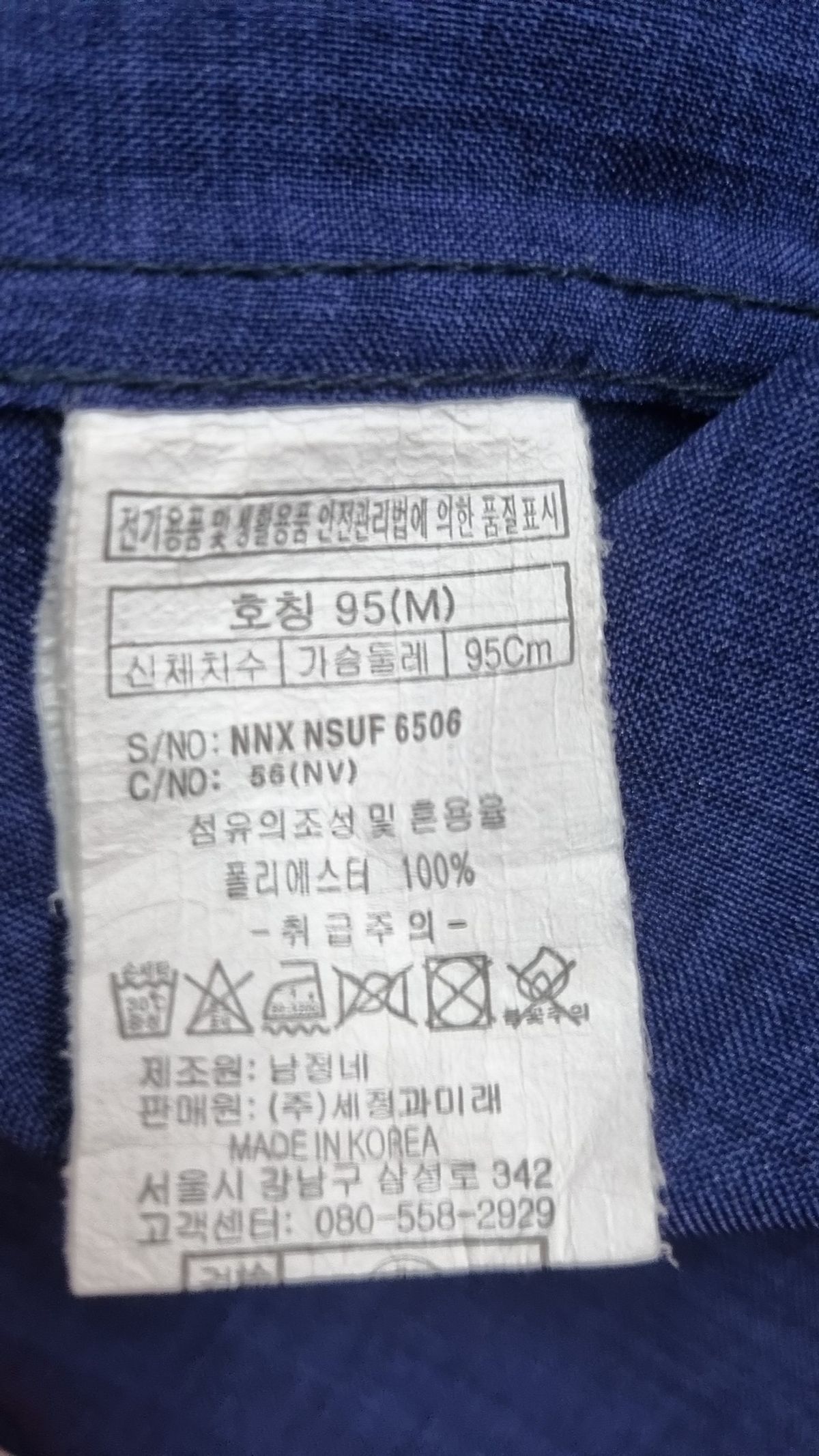 니(NII) 캐주얼 셔츠 M