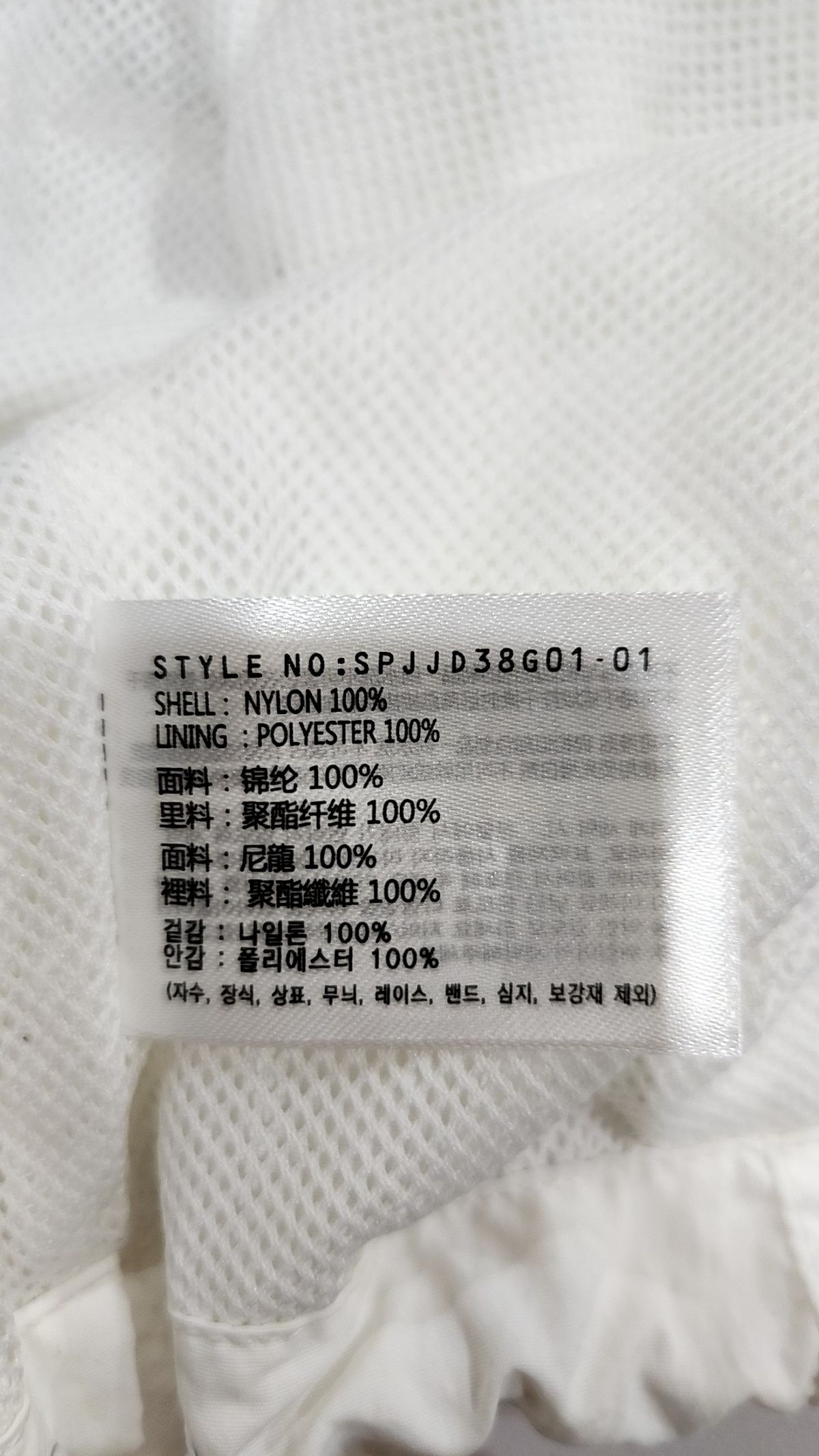 스파오(SPAO) 나일론/코치 재킷 L