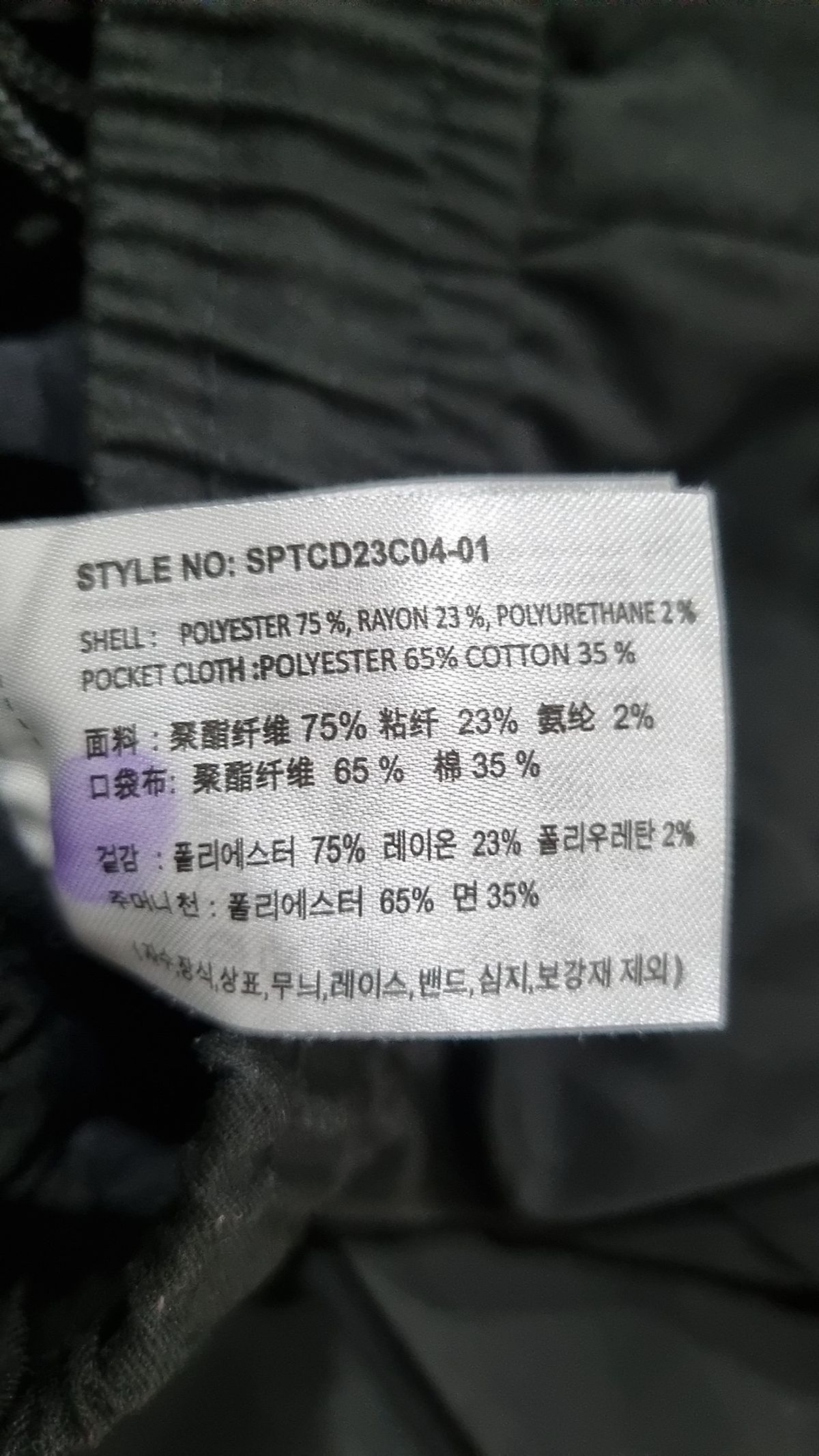 스파오(SPAO) 기타 바지