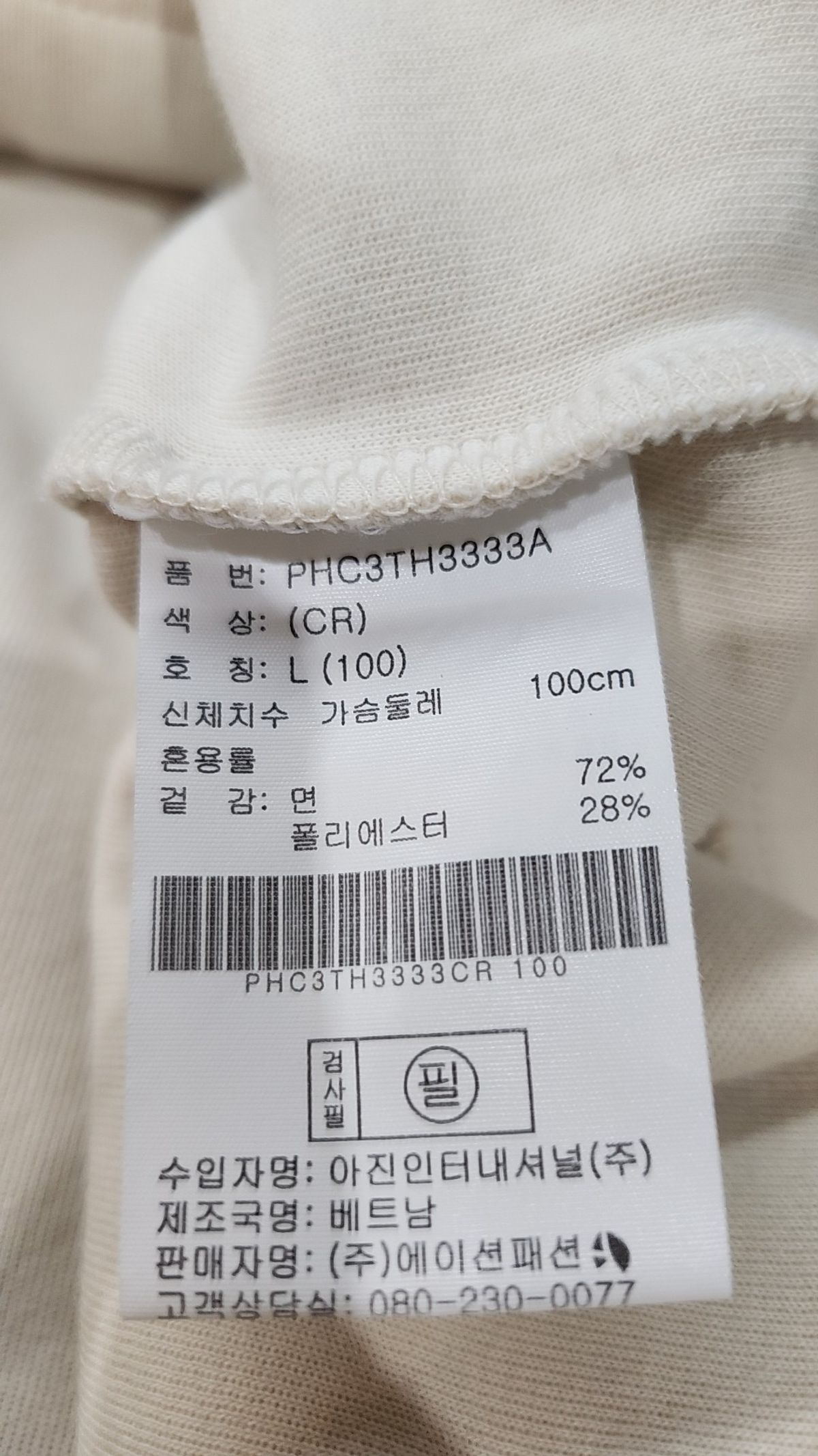 코숏 x 폴햄(KoShort x POLHAM) 후드 티셔츠 L