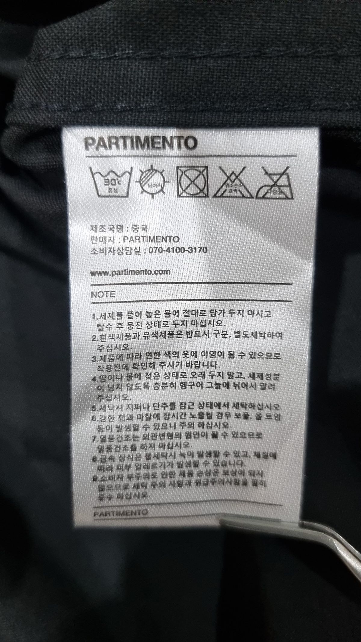 파르티멘토(PARTIMENTO) 캐주얼 셔츠 M