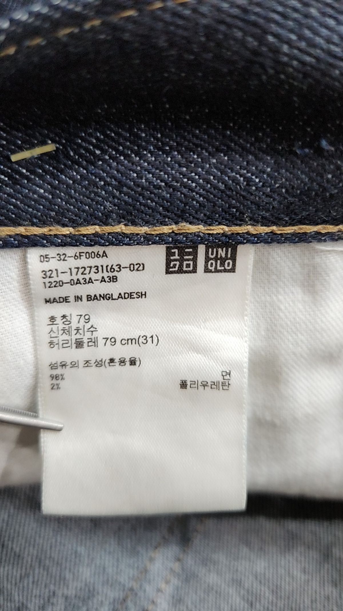유니클로(UNIQLO) 청/데님 팬츠 79