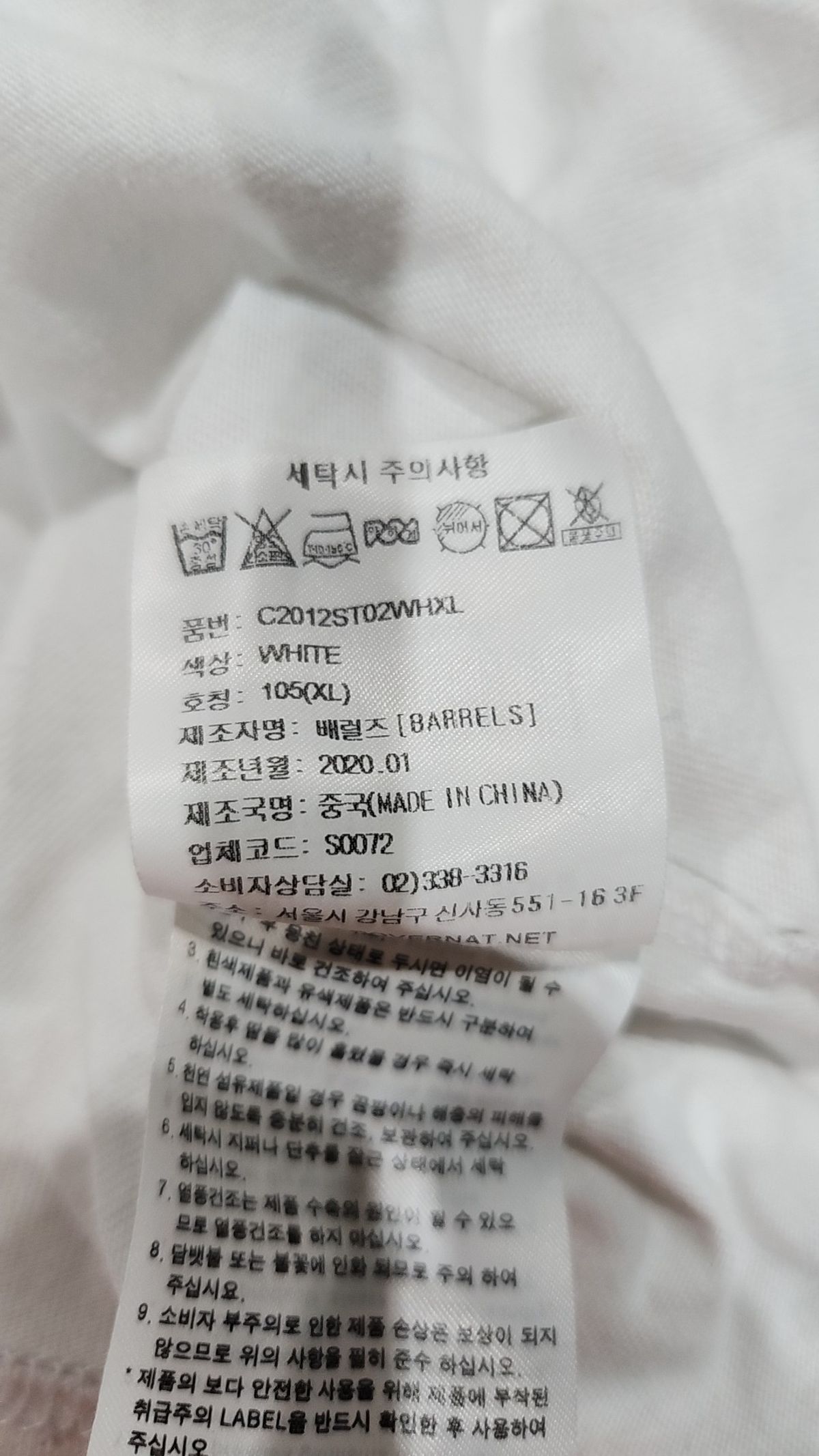 커버낫(COVERNAT) 반소매 티셔츠 100