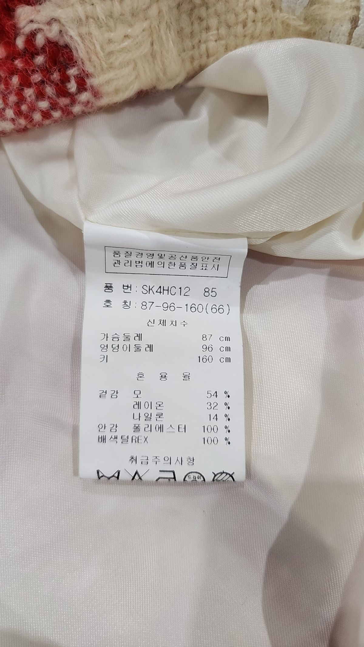 숲(SOUP) 겨울 기타 코트 66