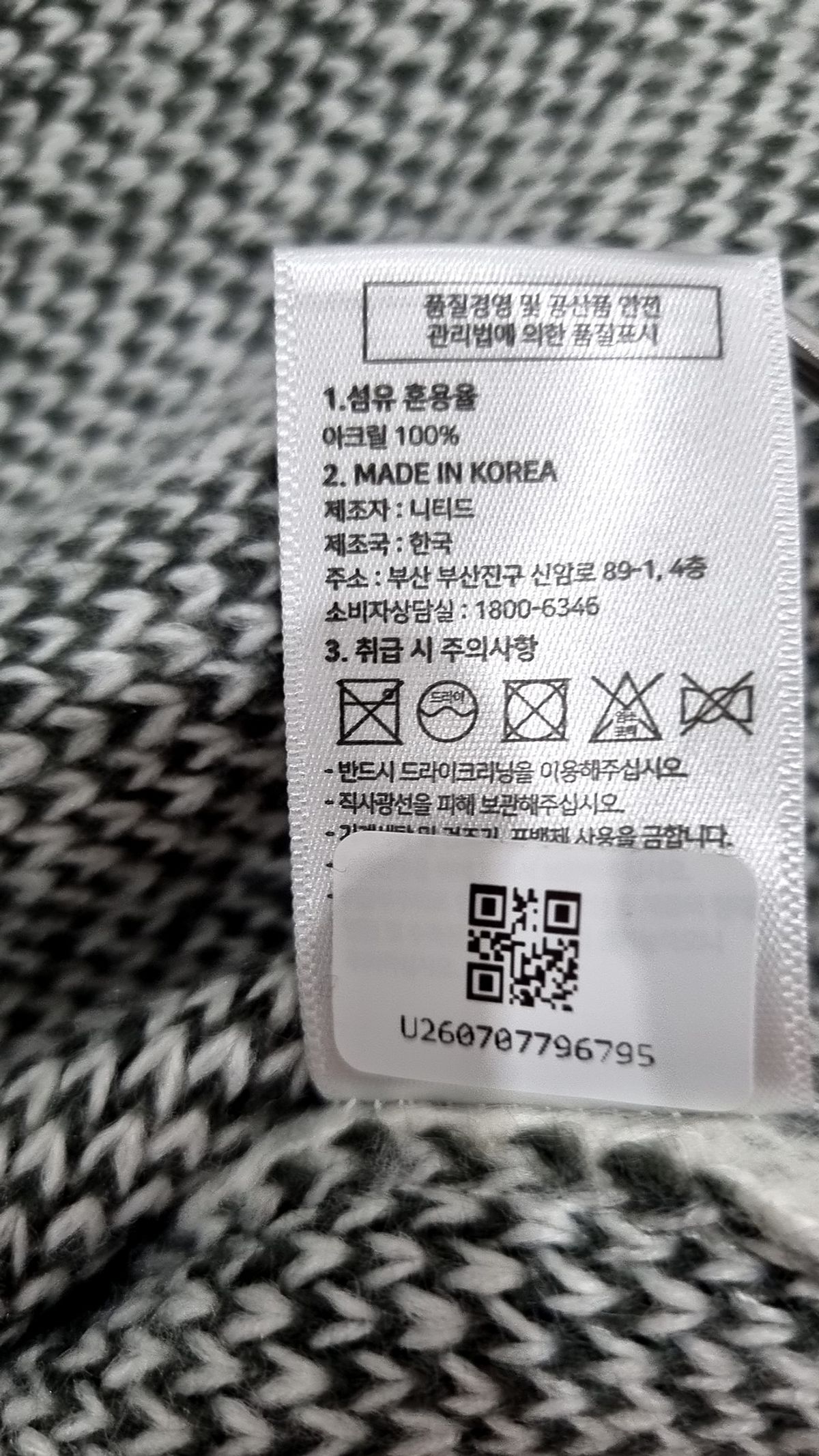 니티드(KNITTED) 카디건 M