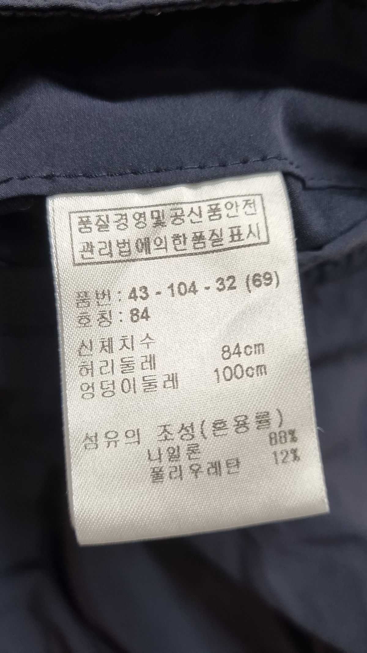 보그너(BOGNER) 기타 바지 84