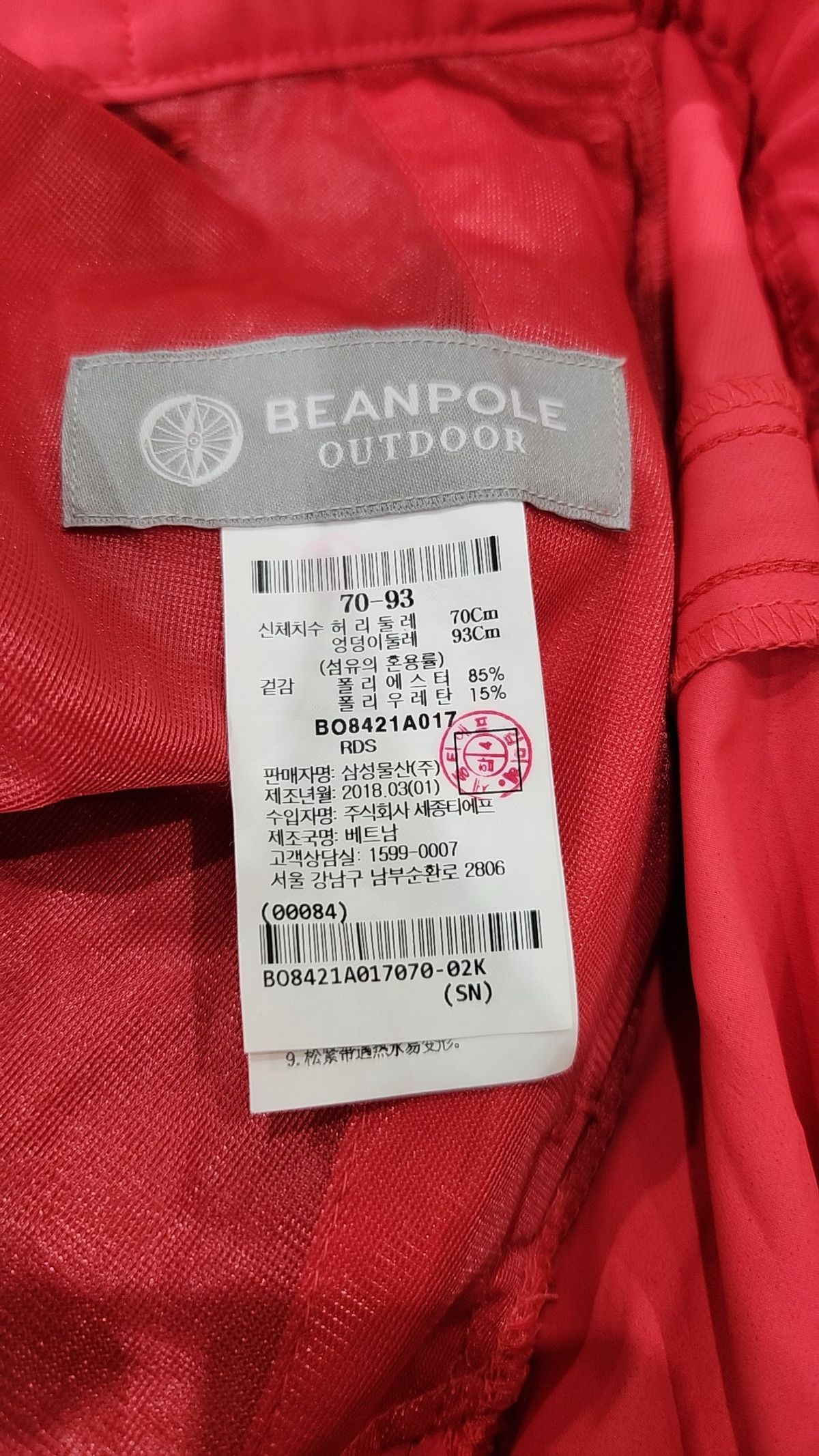 빈폴아웃도어(BEANPOLE OUTDOOR) 코럴 여성 에어홀릭 라이트 팬츠 (BO8421A017) 70-93