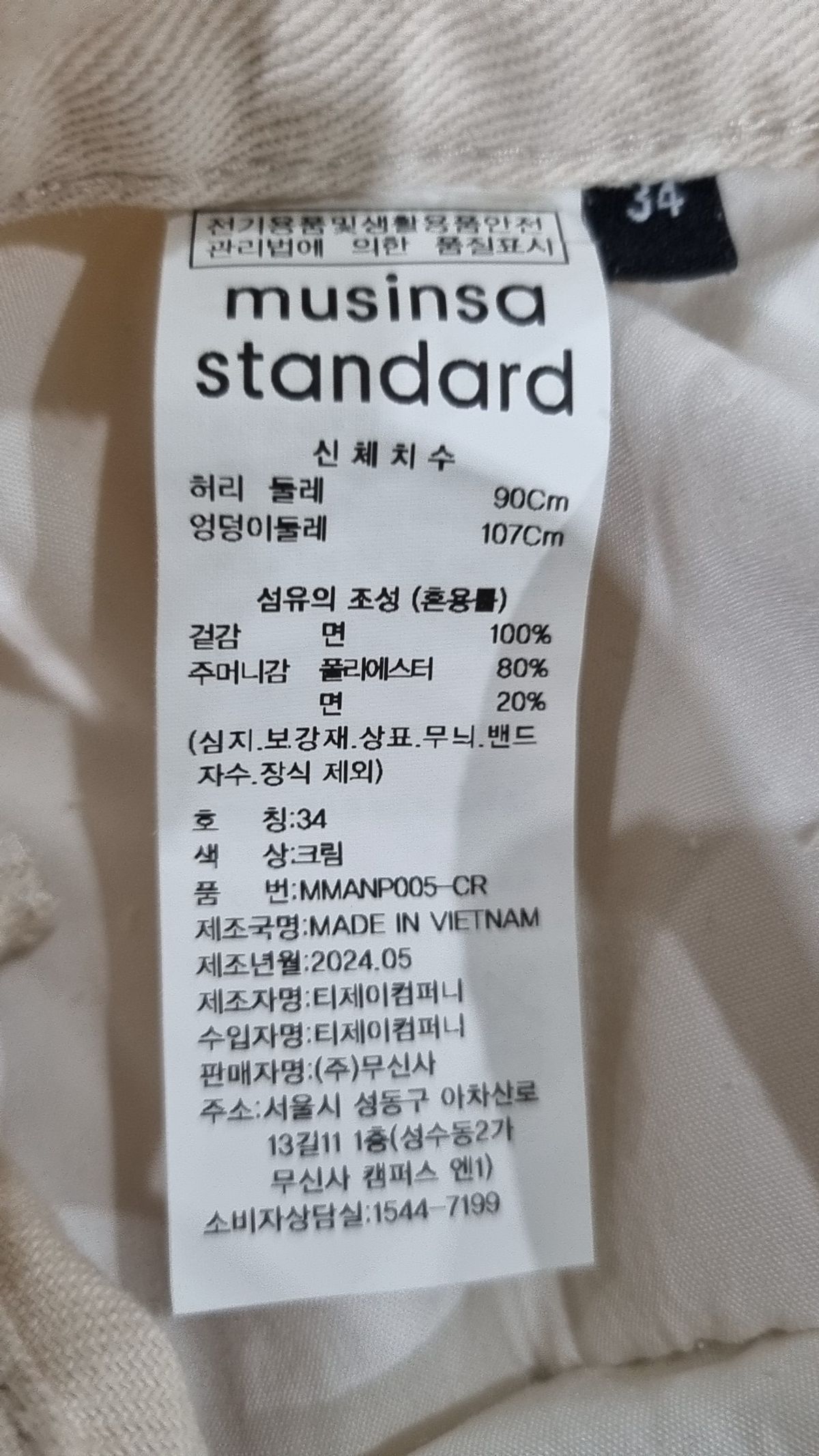 무신사 스탠다드(MUSINSA STANDARD) 청/데님 팬츠 34