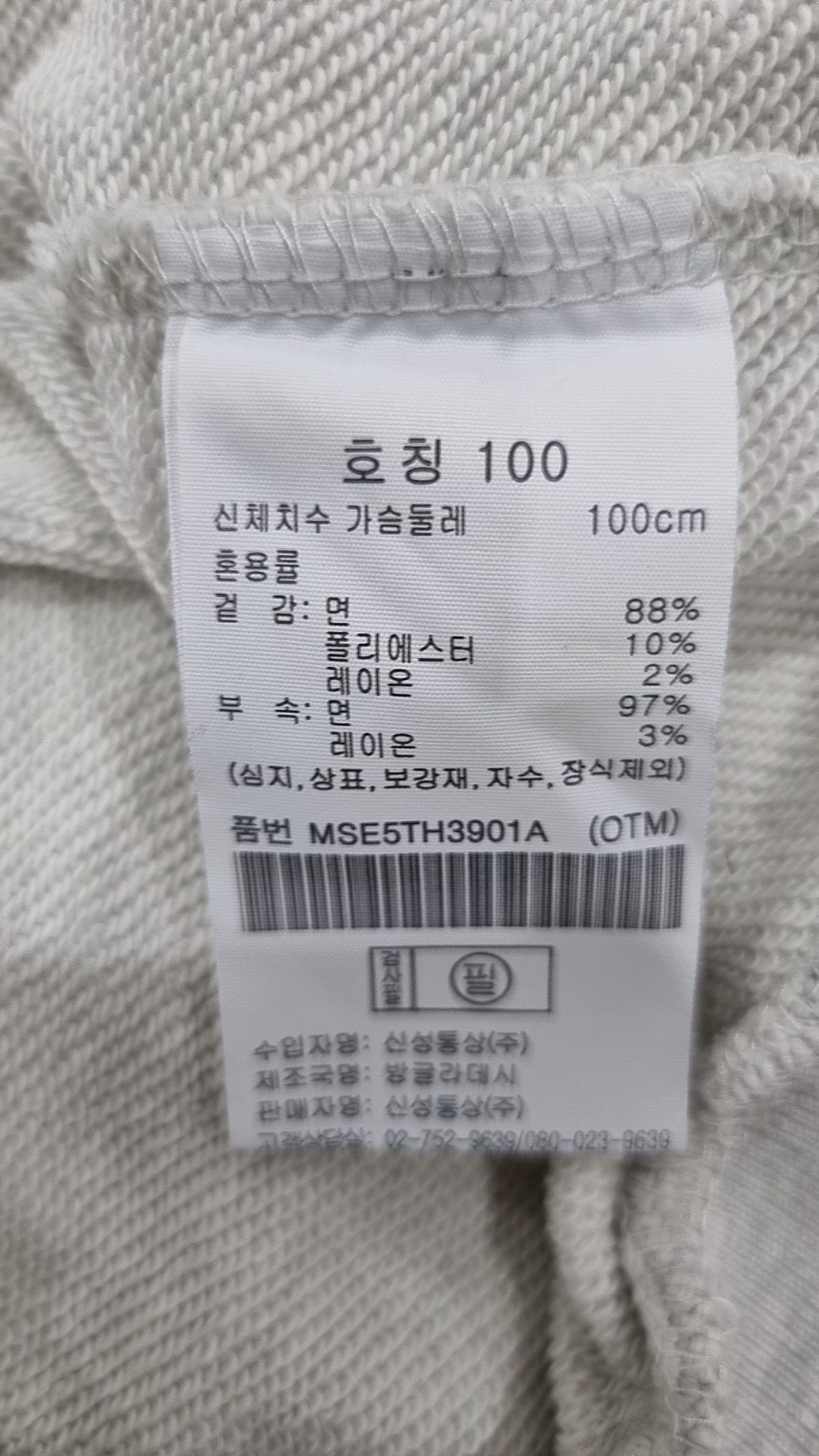 탑텐(TOPTEN) 후드 티셔츠 100