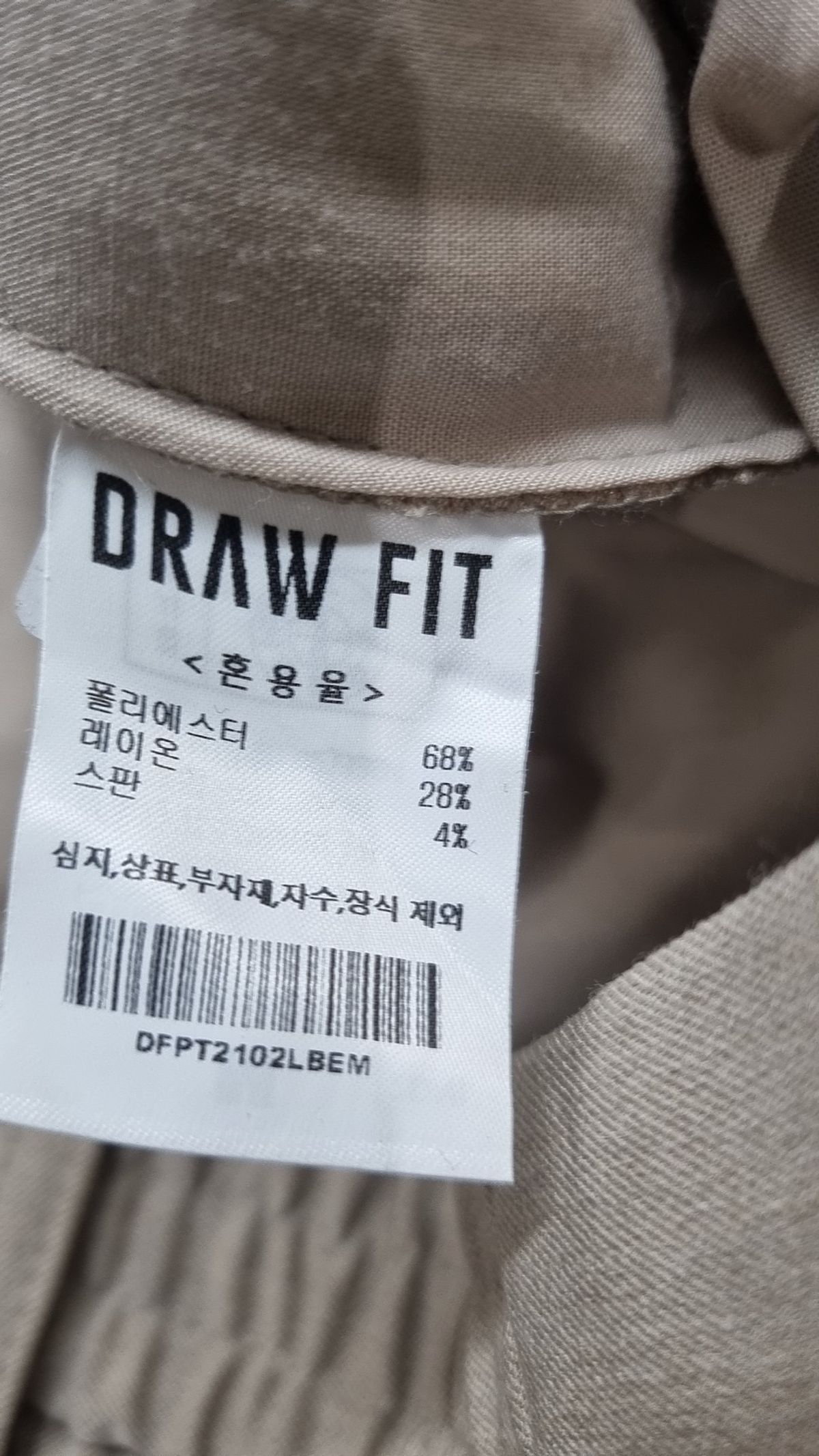 드로우핏(DRAW FIT) 슈트 팬츠/슬랙스 M