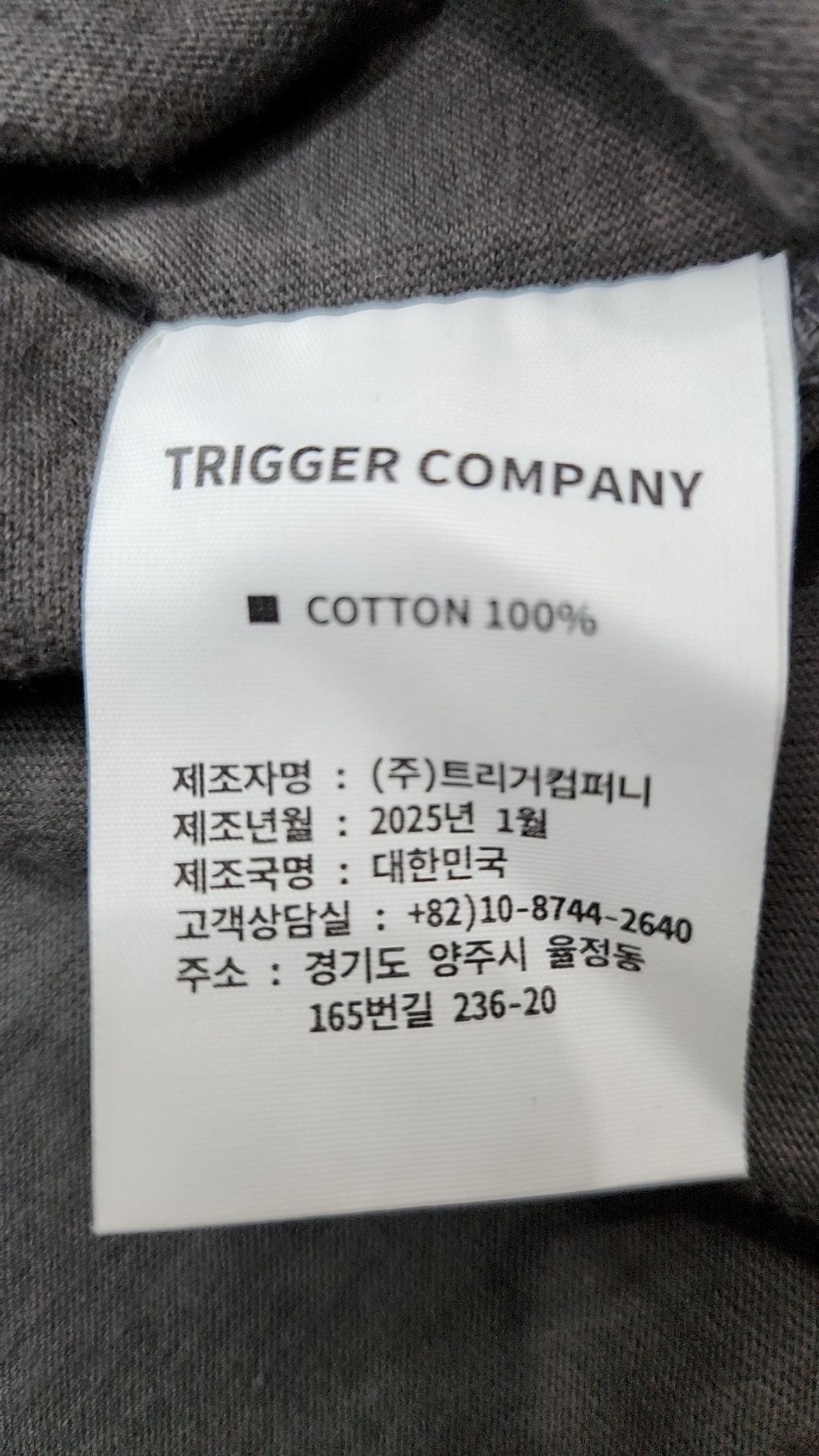 트리거(TRIGGER) 반소매 티셔츠 5