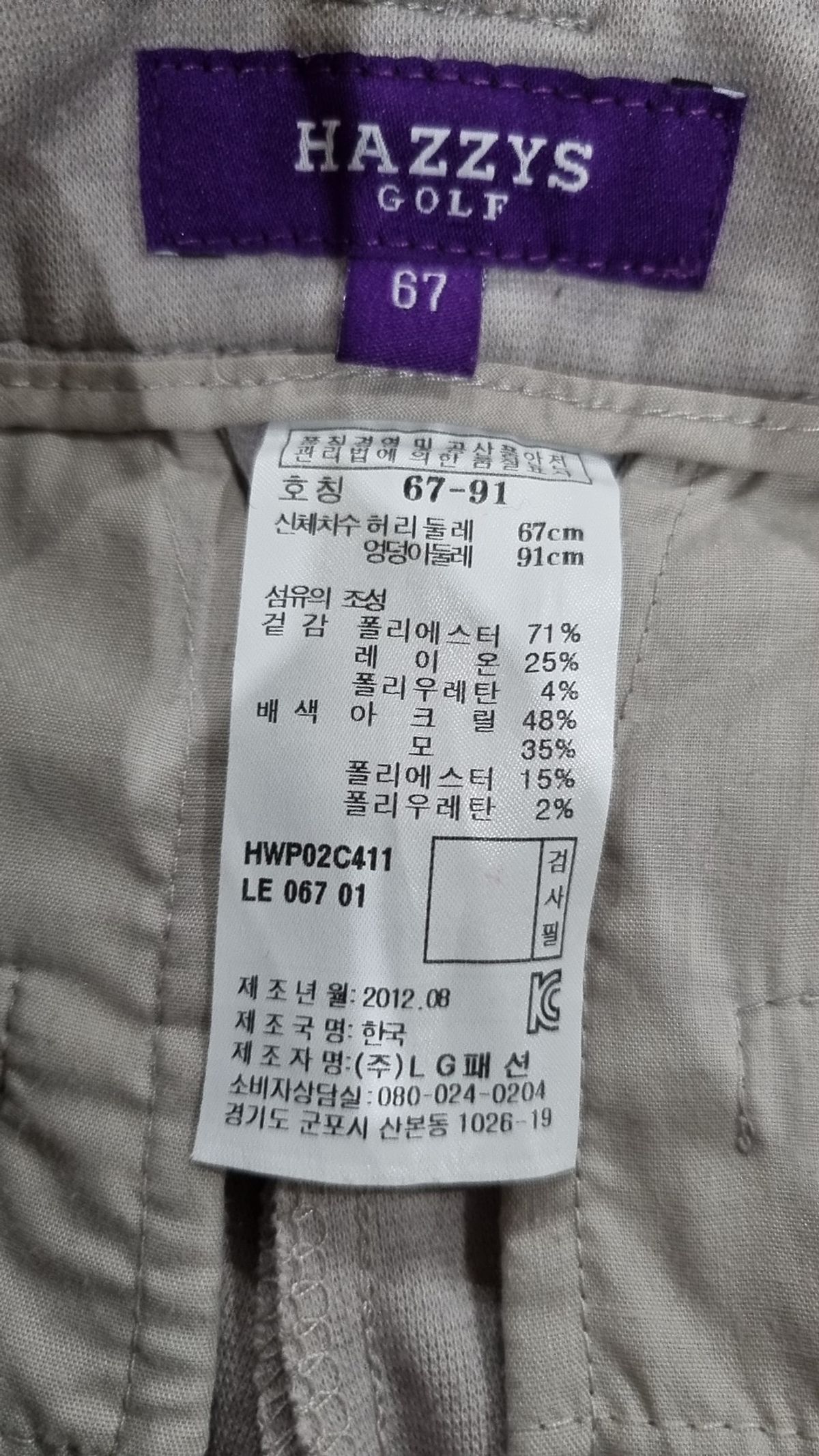 헤지스골프(HAZZYS GOLF) 코튼 팬츠 67