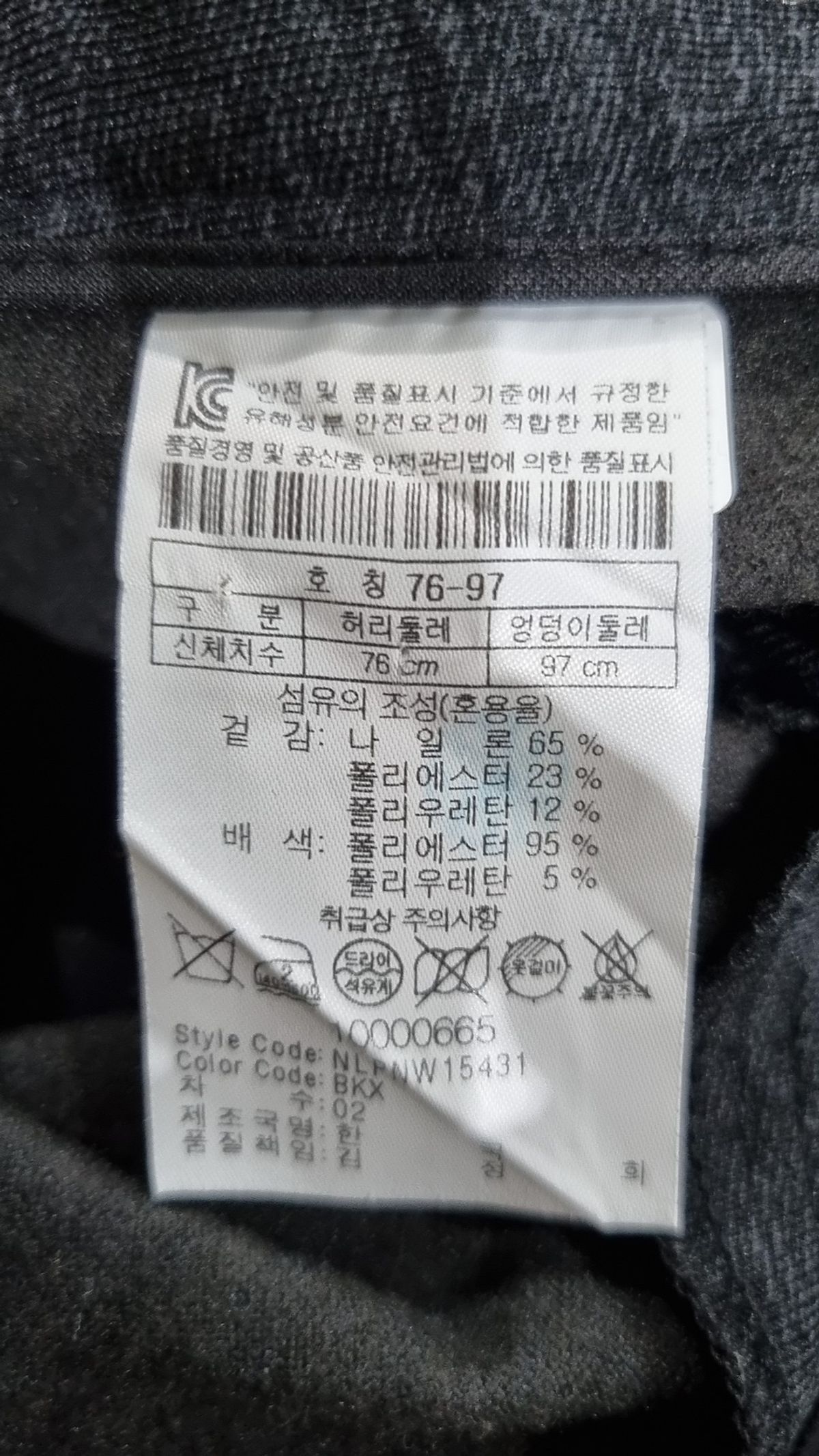 엘로드(ELORD) 트레이닝 팬츠 76