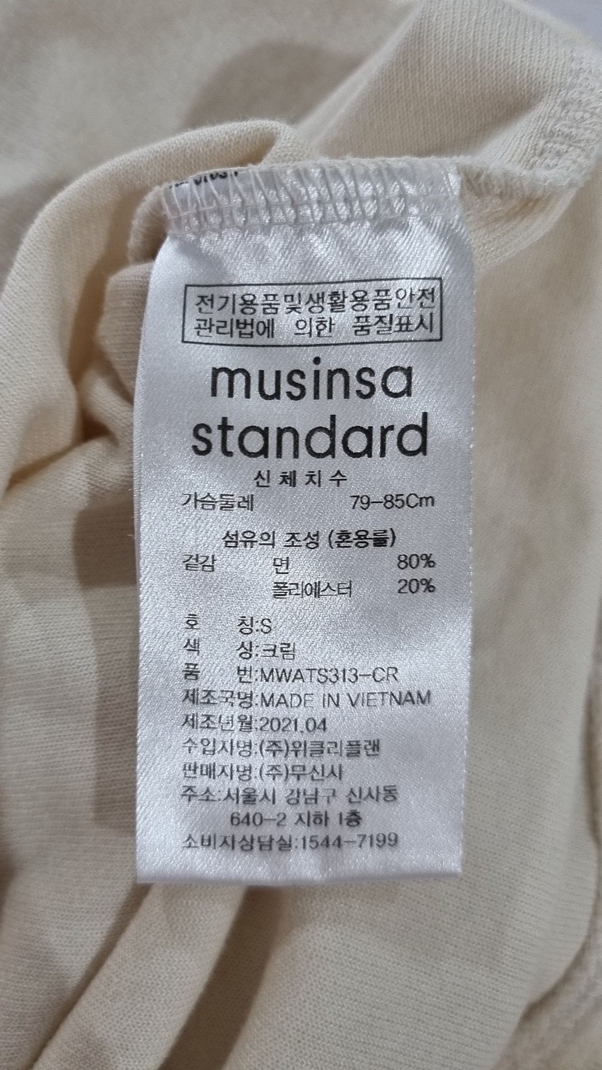 무신사 스탠다드(MUSINSA STANDARD) 피케/카라 티셔츠 S