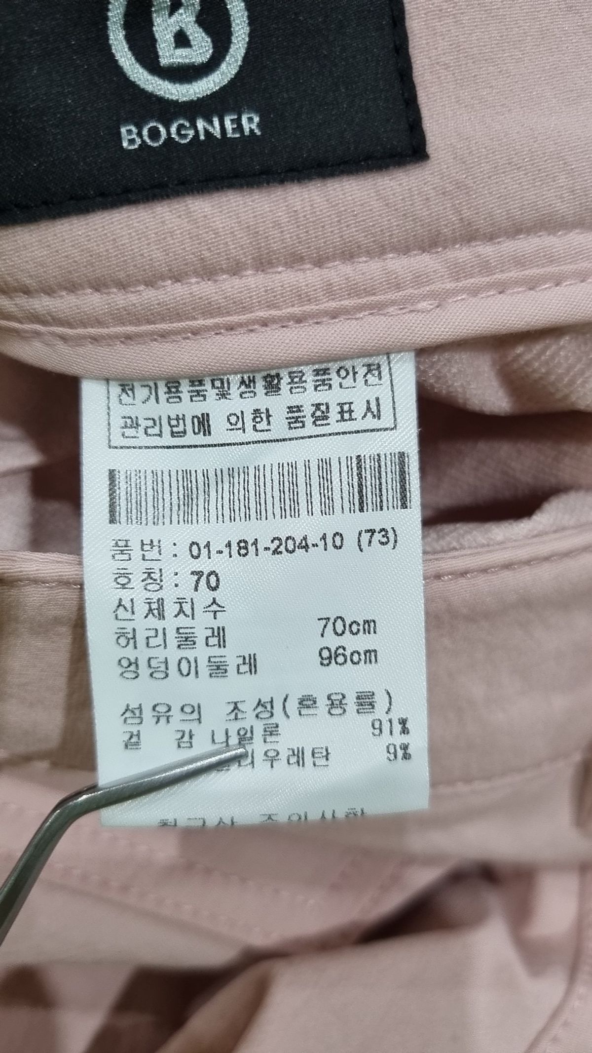 보그너(BOGNER) 코튼 팬츠 70