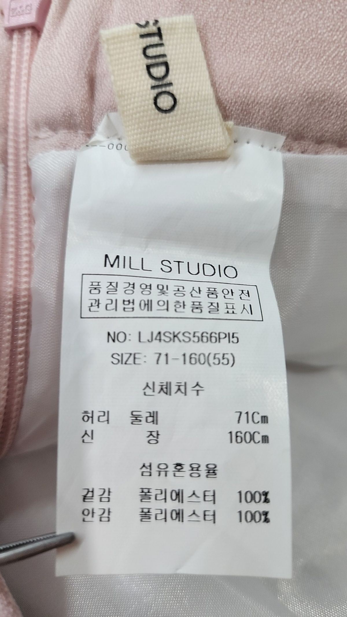 밀스튜디오(MILL STUDIO) 미니스커트 55