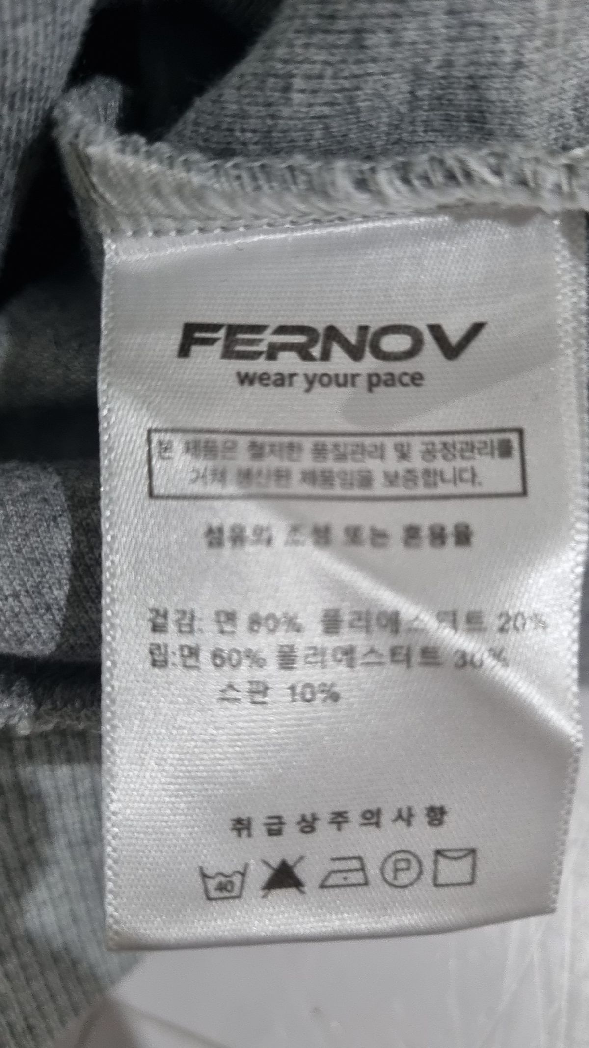 페르노브(FERNOV) 후드 집업 3