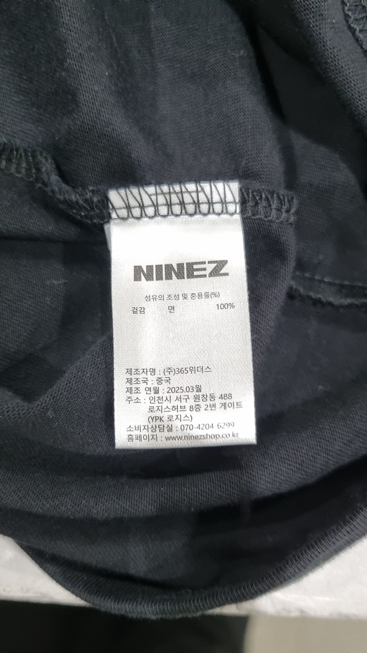 나인제트(NINEZ) 반소매 티셔츠 XL